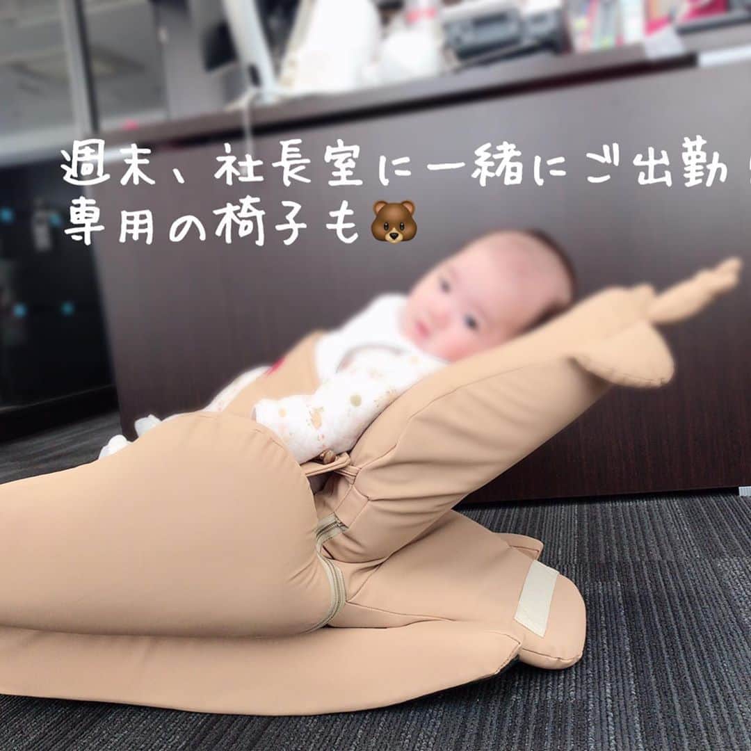 小西さやかのインスタグラム：「スタッフのいない週末、仕事が終わらないので、娘と機嫌が良さそうな昼間に散歩がてら会社に出勤。 . 社長室に泣かない椅子としてら有名なテディハグ @teddyhug.staff  を設置してます。 . 社長気分でトドーンと座ってます。 新しい環境や前後にゆらゆら動く椅子に楽しそうです。 おもちゃをつけるクリップもついてるので、お気に入りのしまじろうシリーズの蝶々🦋と興奮気味(^^) . #テディハグ #泣かないイス #赤ちゃん　#赤ちゃんのいる生活 #赤ちゃんのいる暮らし #赤ちゃん動画 #赤ちゃんグッズ #赤ちゃん写真 #赤ちゃん服 #赤ちゃん用品 #週末の過ごし方 #お盆休み　#お盆休みの過ごし方」
