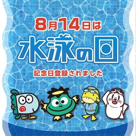 星奈津美のインスタグラム：「本日8月14日は「水泳の日」🏊‍♀️🏊‍♂️ 今年は水泳の日のイベントも中止となり、決まっていた水泳教室も次々に延期、中止となり残念でなりません。 個人的には大学の水泳の授業もオンラインになり、春学期は学生たちとプールに入ったり、毎週会ってお喋りすることが出来なかった事もとても寂しいです。  皆さんに直接お会い出来る機会がほとんどなくなってしまいましたが、また笑顔でプールで再会出来る日を心待ちにしています✨  写真は2年前、郡山で開催された水泳の日イベントのとき！！楽しかったなぁ😆👏 大教の後輩たちやコーチたち、元気にしてるかなぁ🌸 #8月14日 #水泳の日 #水泳」