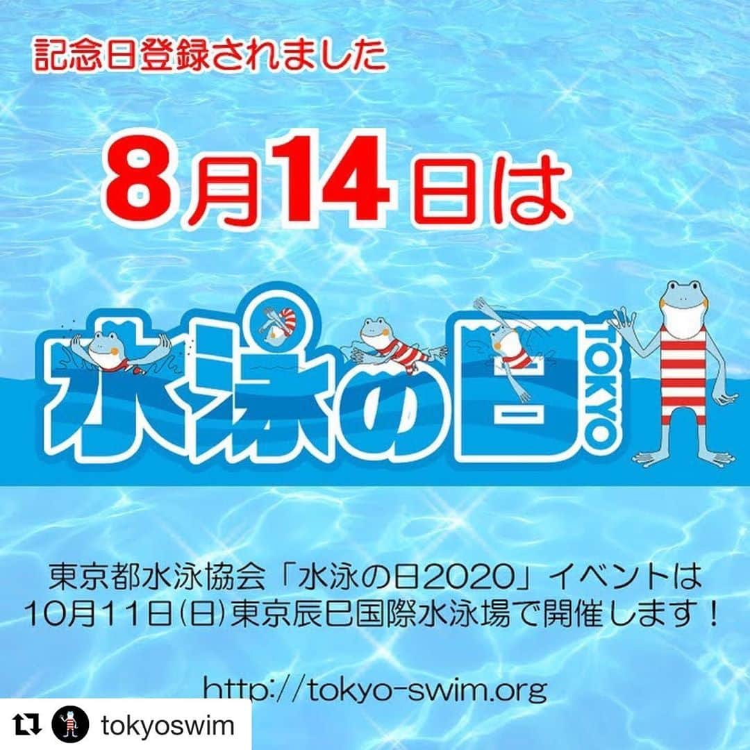 北島康介さんのインスタグラム写真 - (北島康介Instagram)「@tokyoswim ・・・ ． 東京都水泳協会 水泳の日イベントは 10月11日(日) 東京辰巳国際水泳場で開催予定です！🐸 #東京都水泳協会 #水泳の日 #東京辰巳国際水泳場 #水泳 #tokyoswimmingassociation #swimmingday #openpoolssafely」8月14日 16時59分 - kosuke5890