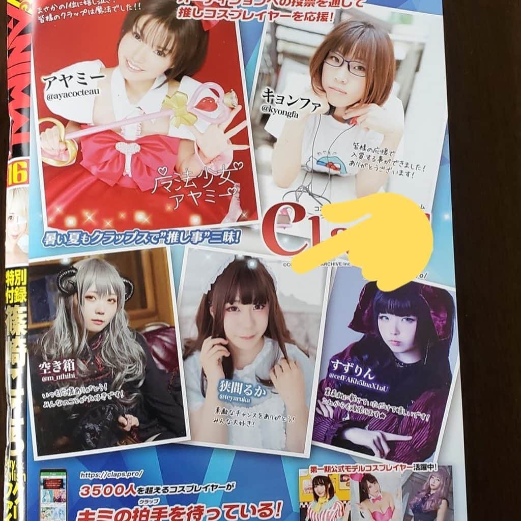 狭間るかのインスタグラム：「本日発売のヤングアニマルの裏表紙に載っています！ 是非書店や通販で手に入れてくださいね😎💓 夢が一つ叶ってとっても嬉しい〜！！ よろしくお願いします☺️  #狭間るか　#ヤングアニマル　#裏表紙　#claps #グラビアアイドル　#撮影会モデル　#佐賀　#cosplaygirl #cosplayer」