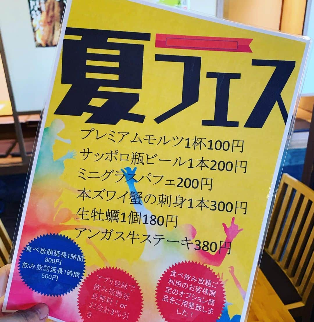 知床漁場 難波道頓堀店のインスタグラム：「本日より夏フェス開催いたします！！ プレミアムモルツがなんと100円！🤤 そのほかにもお得な商品が多数ございますので、ご来店お待ちしております🙇‍♂️ コロナ対策徹底しております！ #大阪#おおさか#難波#なんば#道頓堀#夏フェス#夏#海鮮#個室#カウンター#テーブル#生牡蠣#蟹刺身#瓶ビール#居酒屋#コロナ#コロナ対策#アンガス牛#北海道#知床」