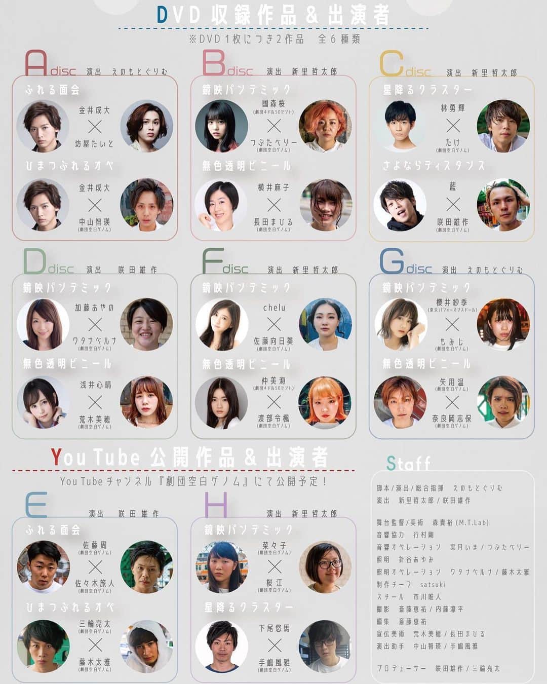 荒木美穂さんのインスタグラム写真 - (荒木美穂Instagram)「劇団空白ゲノム 「染色体パレード」 DVDご予約受付本日までです  Dチームの無色透明ビニールという作品に出演させていただいてます！ よろしくお願い致します✨  #劇団空白ゲノム #染色体パレード #無色透明ビニール #役者 #女優 #名古屋」8月14日 17時21分 - __miho214