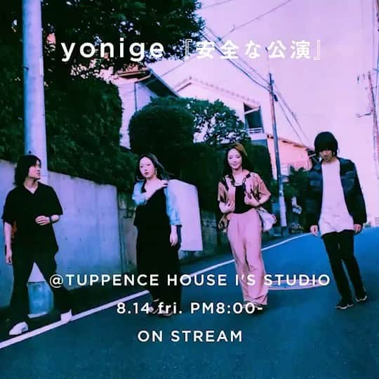 yonigeのインスタグラム：「「健全な公演」まで残り数時間となりました。めちゃくちゃドキドキします！今日見れない人も8/20までアーカイブが残るので是非。  ごっきん」
