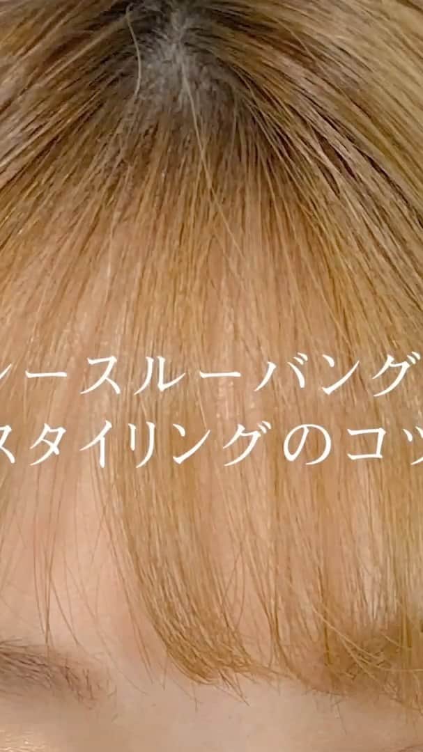 渡辺義明のインスタグラム：「今回は 【美容室帰りの仕上がり】 シースルー前髪の作り方に ついてご紹介します😊  ￼  シースルー前髪に切ったけど、 上手くスタイリングができない。  前髪が重いから軽くみせたい！って方に オススメの方法になります。  【使ったもの】 水スプレー クシ ホリスティックキュアドライヤーRp. ダッカール アメピン ホリスティックキュアストレートプロ Babyhairoil  ✔️プロセス  まずは水スプレーで前髪の根本を濡らす  クシで放射線に梳かす （分け目が無くなるように梳かせばOK）  ドライヤーで放射線に乾かす （分け目が無くなるように乾かせばOK）  乾いたらもう一度梳かす  前髪の上の部分から 指でジグザグになるように 分け目をつける  ここで前髪のバランスを整えます  前髪を真ん中、サイドに分けて 真ん中だけ薄めにするように分ける  ストレートアイロンで  おでこのカーブに合わせて 軽くカールをつける  サイドの髪がうねっていたら アイロンでストレートに伸ばす  オイルを2滴出して  前髪の毛先に束感を出す  前髪のサイドの髪にもつける  最後に前髪の根元のバランスを 整えたら完成です✨」