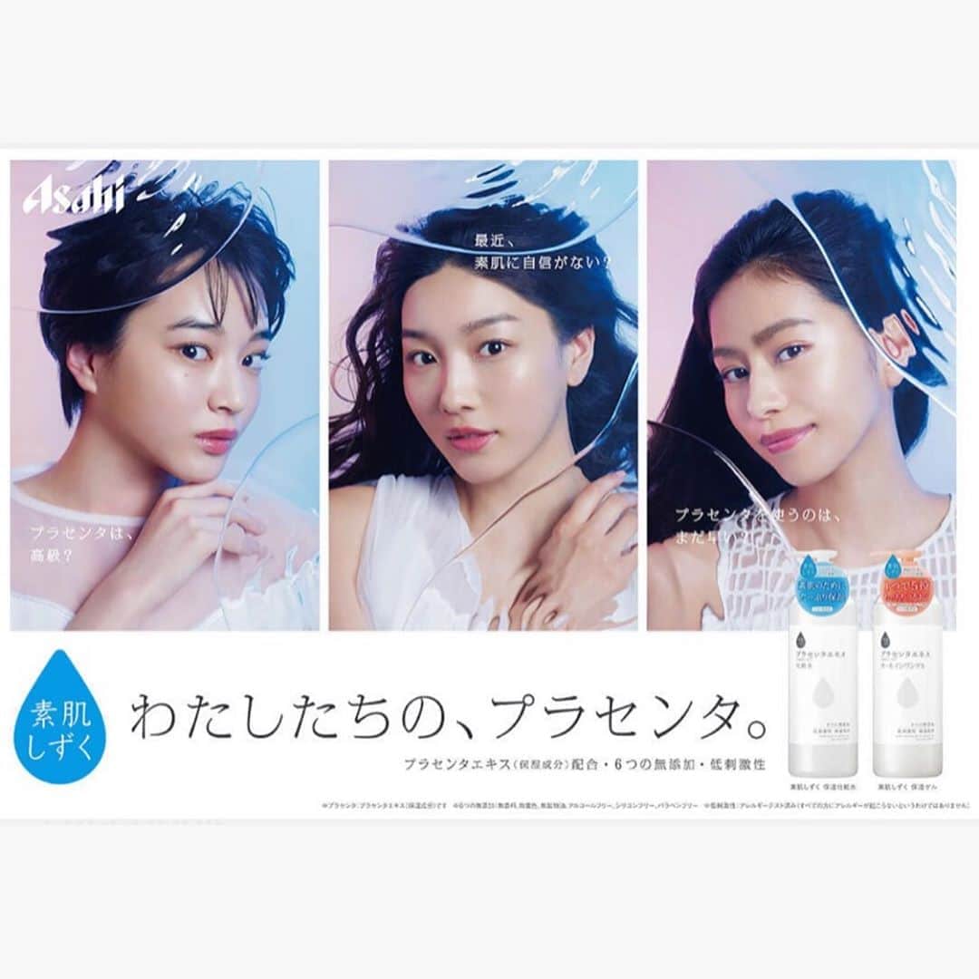 静麻波さんのインスタグラム写真 - (静麻波Instagram)「アサヒグループ食品 💠【素肌しずく　わたしたちの、プラセンタ。】の広告に出演しています。ぜひチェックしてみてください🙇🏻‍♀️✔️  化粧品の広告に出る事が、ひとつの目標だったのでこのお仕事をさせて頂けて本当に嬉しいです🙂💗  . #アサヒグループ食品 #素肌しずく #わたしたちのプラセンタ #化粧品 #cosme」8月14日 17時55分 - manami_shizuka