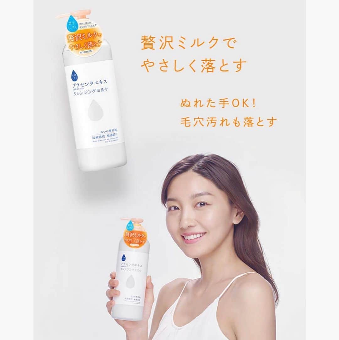 静麻波さんのインスタグラム写真 - (静麻波Instagram)「アサヒグループ食品 💠【素肌しずく　わたしたちの、プラセンタ。】の広告に出演しています。ぜひチェックしてみてください🙇🏻‍♀️✔️  化粧品の広告に出る事が、ひとつの目標だったのでこのお仕事をさせて頂けて本当に嬉しいです🙂💗  . #アサヒグループ食品 #素肌しずく #わたしたちのプラセンタ #化粧品 #cosme」8月14日 17時55分 - manami_shizuka