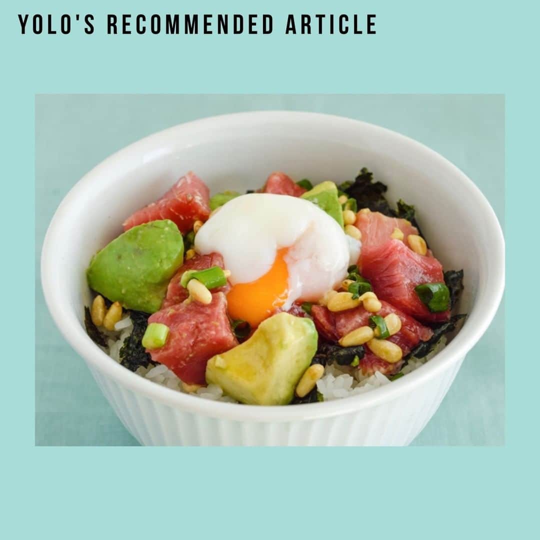 YOLOのインスタグラム：「. ＼体を動かしたあとにおすすめ🌟アボカドポキサラダ丼／  【材料】2~3人分 マグロ…200g アボカド…1/2個 松の実…15g 万能ねぎ（小口切り）…2本分 Exvオリーブ油…大さじ1/2 醤油…大さじ1 みりん…小さじ1（アルコールが弱い人が食べる場合は煮切る） 塩、こしょう…各少々 焼き海苔（小さくちぎる）…1/4枚分 ご飯…2膳 温泉卵（市販品）…2個  【作り方】 1. マグロとアボカドを1.5cm角に切ってボウルに入れ、炒った松の実と万能ねぎを加えて油、醤油、みりん、塩、こしょうで味を調える。 2. 熱いご飯の上に海苔と1をのせ、温泉卵を割る。  Source：暮らし上手の時間割 Recipe：平岡淳子  #yolo#yolostyle#yoloflys#トレーニング#トレーニング女子#フィットネス#フィットネス女子#筋トレ女子#筋トレ初心者#筋トレ部#ダイエット仲間#ダイエット部#レシピ#簡単レシピ#時短レシピ#自炊」