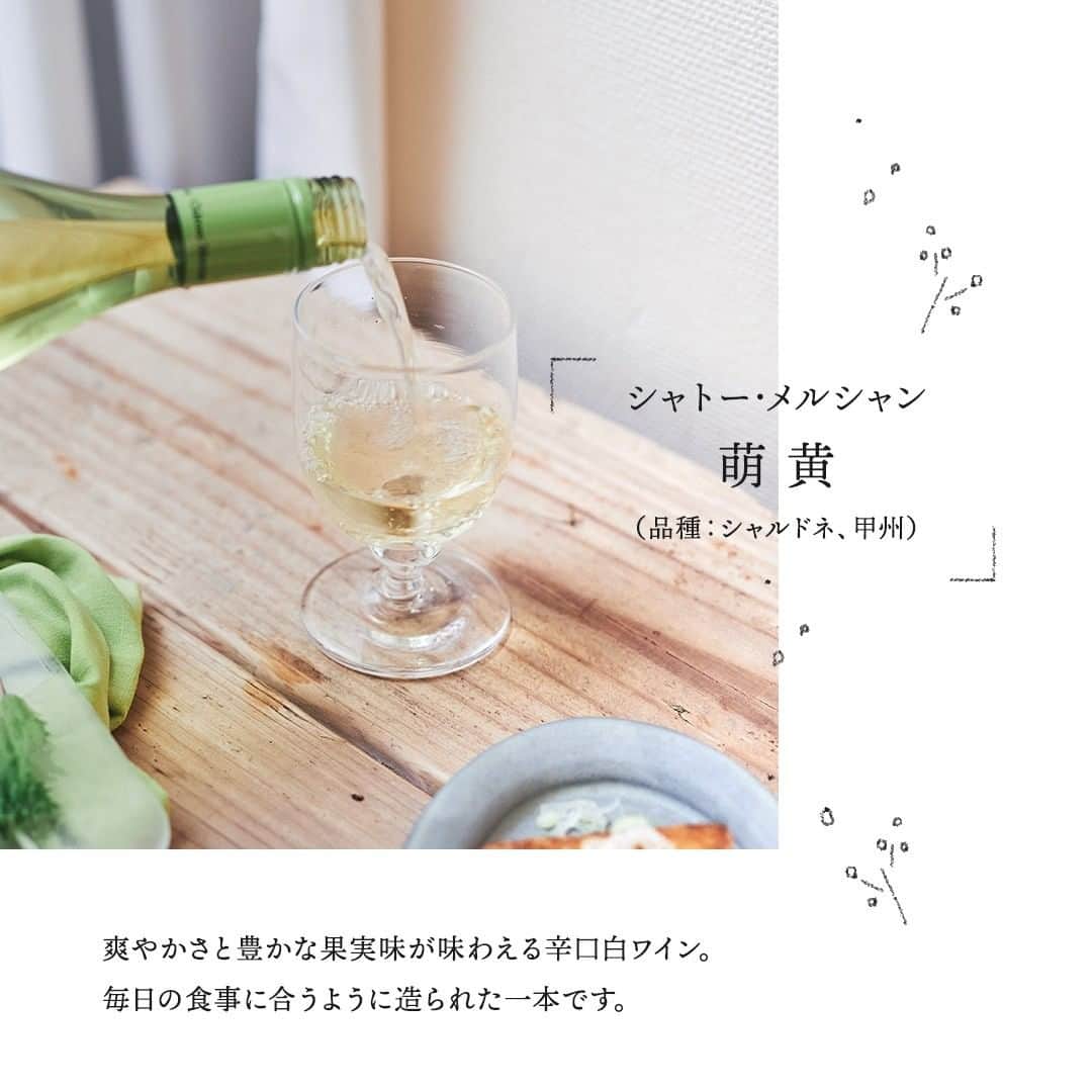 キリンビールさんのインスタグラム写真 - (キリンビールInstagram)「. 爽やかにお酒を楽しみたいときは キリッと冷やした白ワインがお気に入り。 . 今日選んだのは 「シャトー･メルシャン 萌黄」 さわやかさと豊かな果実味を 感じられる辛口白ワインです。 . しっかりと冷やした後、 ワイングラスに注ぐと、 柑橘系の香りがふわっと広がります。 . 日本のブドウ100%で造られた"日本ワイン"なので 和食との相性も抜群。 . 今日はさっぱりとした 冷しゃぶサラダを合わせました。 フルーティーな飲み心地で カジュアルに楽しめます。 . 日本の食卓にぴったりと合う「シャトー・メルシャン　萌黄」と一緒に、 ゆったりと夕食を楽しみたいと思います。 . ＊＊＊ . 日々の暮らしに乾杯を🍻 乾杯のある暮らしで みなさまのとっておきの楽しみ方を ぜひ教えてください✨ . . ＝＝＝＝＝ @chateaumercian シャトー･メルシャン 萌黄 産地:長野県、福島県、山梨県 タイプ:(白)辛口 品種:シャルドネ、甲州 アルコール度数:12 % 容量･容器:750mlびん ＝＝＝＝＝ . #キリンビール #キリン #乾杯のある暮らし #暮らしを楽しむ #きょうのキリン #お酒好きと繋がりたい #おうち居酒屋 #KIRIN #麒麟 #メルシャン #シャルドネ #萌黄 #白ワイン #ワイン好き #ワイン好きと繋がりたい #辛口白ワイン #おうち飲み #おうち呑み #家呑み #家飲み #宅飲み #夫婦飲み #おうちbar #おうちバー #ワインと料理 #おうちワイン #家飲みワイン #ワインペアリング #ワインのつまみ #シャトーメルシャン」8月14日 18時00分 - kirin_brewery