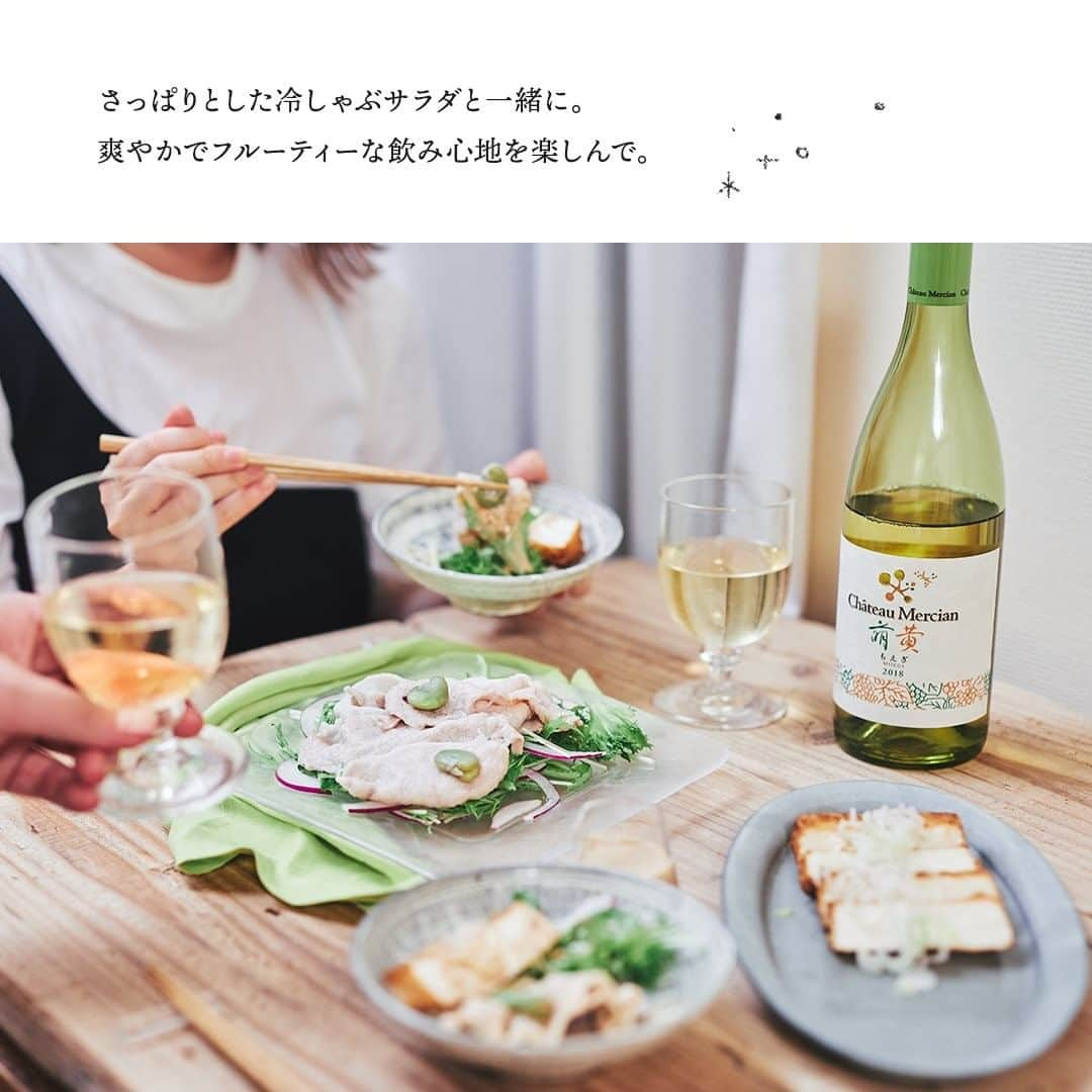 キリンビールさんのインスタグラム写真 - (キリンビールInstagram)「. 爽やかにお酒を楽しみたいときは キリッと冷やした白ワインがお気に入り。 . 今日選んだのは 「シャトー･メルシャン 萌黄」 さわやかさと豊かな果実味を 感じられる辛口白ワインです。 . しっかりと冷やした後、 ワイングラスに注ぐと、 柑橘系の香りがふわっと広がります。 . 日本のブドウ100%で造られた"日本ワイン"なので 和食との相性も抜群。 . 今日はさっぱりとした 冷しゃぶサラダを合わせました。 フルーティーな飲み心地で カジュアルに楽しめます。 . 日本の食卓にぴったりと合う「シャトー・メルシャン　萌黄」と一緒に、 ゆったりと夕食を楽しみたいと思います。 . ＊＊＊ . 日々の暮らしに乾杯を🍻 乾杯のある暮らしで みなさまのとっておきの楽しみ方を ぜひ教えてください✨ . . ＝＝＝＝＝ @chateaumercian シャトー･メルシャン 萌黄 産地:長野県、福島県、山梨県 タイプ:(白)辛口 品種:シャルドネ、甲州 アルコール度数:12 % 容量･容器:750mlびん ＝＝＝＝＝ . #キリンビール #キリン #乾杯のある暮らし #暮らしを楽しむ #きょうのキリン #お酒好きと繋がりたい #おうち居酒屋 #KIRIN #麒麟 #メルシャン #シャルドネ #萌黄 #白ワイン #ワイン好き #ワイン好きと繋がりたい #辛口白ワイン #おうち飲み #おうち呑み #家呑み #家飲み #宅飲み #夫婦飲み #おうちbar #おうちバー #ワインと料理 #おうちワイン #家飲みワイン #ワインペアリング #ワインのつまみ #シャトーメルシャン」8月14日 18時00分 - kirin_brewery