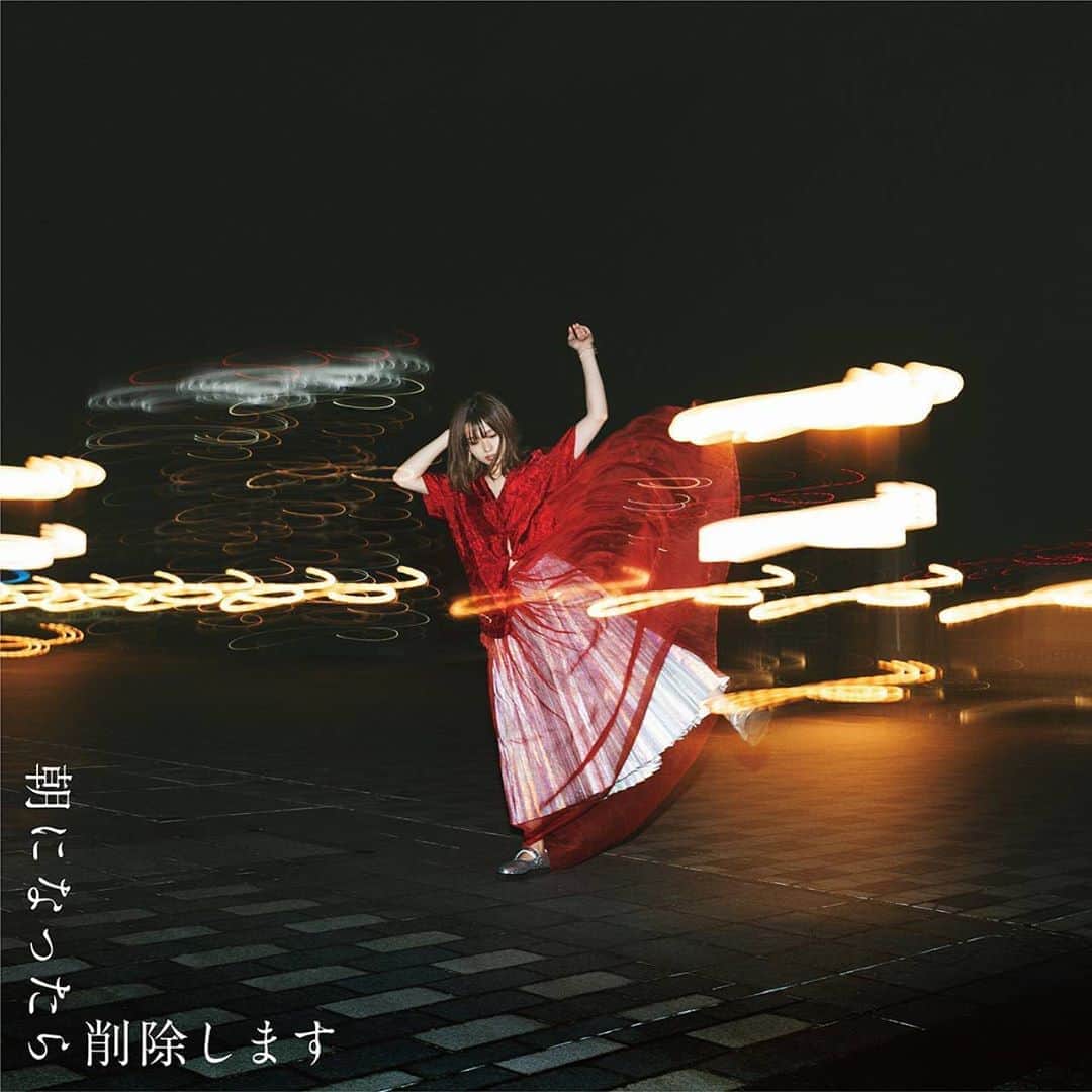 足立佳奈のインスタグラム：「約半年ぶりの新曲リリースです。 『朝になったら削除します』 8月31日配信リリースなので、 みんな楽しみにまっててね。☺︎ #朝になったら削除します」