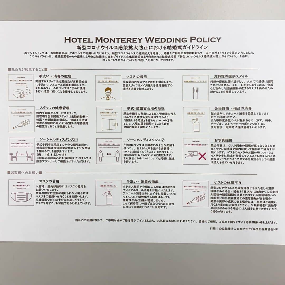 ホテルモントレ大阪 ブライダルサロンのグルメインスタ