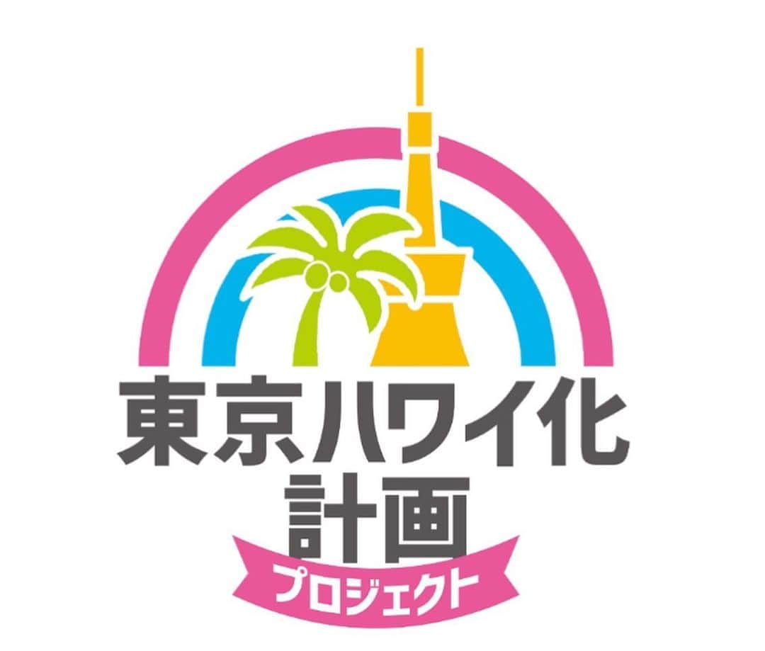 ザ・プリンス パークタワー東京さんのインスタグラム写真 - (ザ・プリンス パークタワー東京Instagram)「美しく芸術性の高い花冠スタイルのレイ「ハクレイ」を作ってハワイ気分を味わいませんか？  8月22日（土）に、ザ・プリンス パークタワー東京と品川プリンスホテルで同時開催するレイメーキングワークショップ「ALOHA!HAWAIIAN SPIRIT」。  ハワイの伝統を紡ぐアーティスト メレアナ・エステス氏にリモートでご出演いただきます。 ホテルではフローリストたちがみなさまのレイ作りをサポートいたします。  ご自宅からのリモート参加も可能です。  詳しくは以下をご覧ください。 http://bit.do/HAKULEI2020  Share your own images with us by tagging @princeparktowertokyo ————————————————————— #東京ハワイ化計画 #hakulei #ハクレイ #princeparktower #princehotels #tokyo #japan #beautifulhotels #tokyohotel #shibakoen #akabanebashi #azabujuban #tokyotower #ThePreferredLife #プリンスパークタワー東京 #東京タワー」8月14日 18時42分 - princeparktowertokyo
