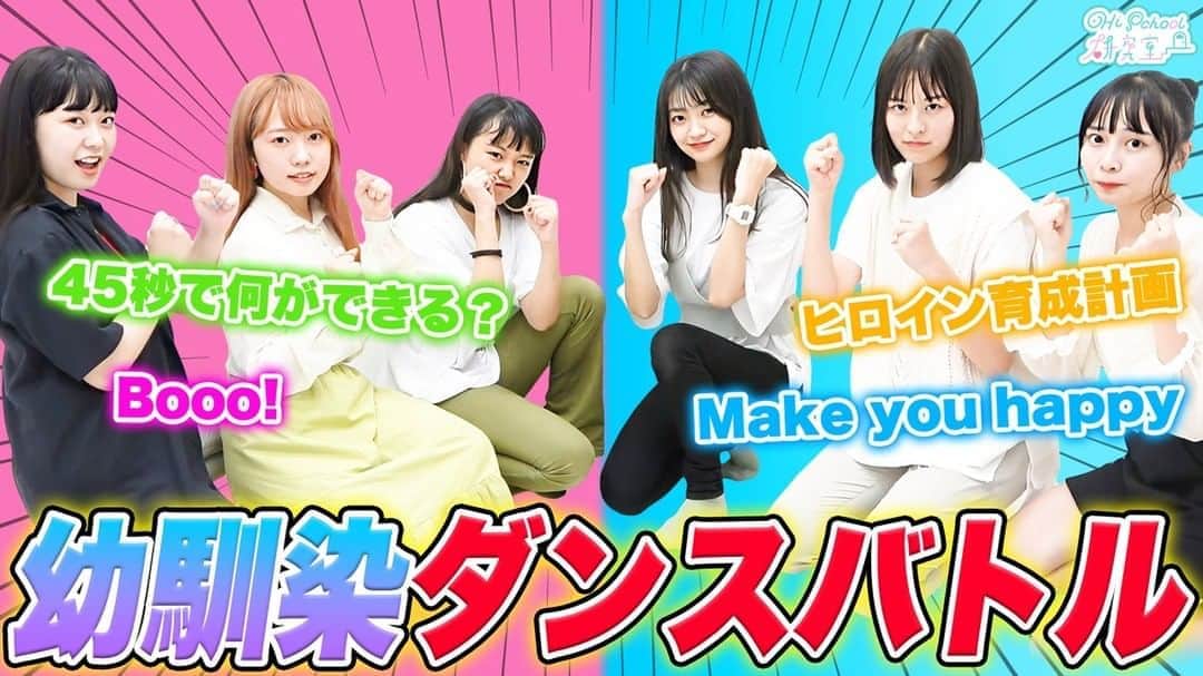 Hischool研究室のインスタグラム