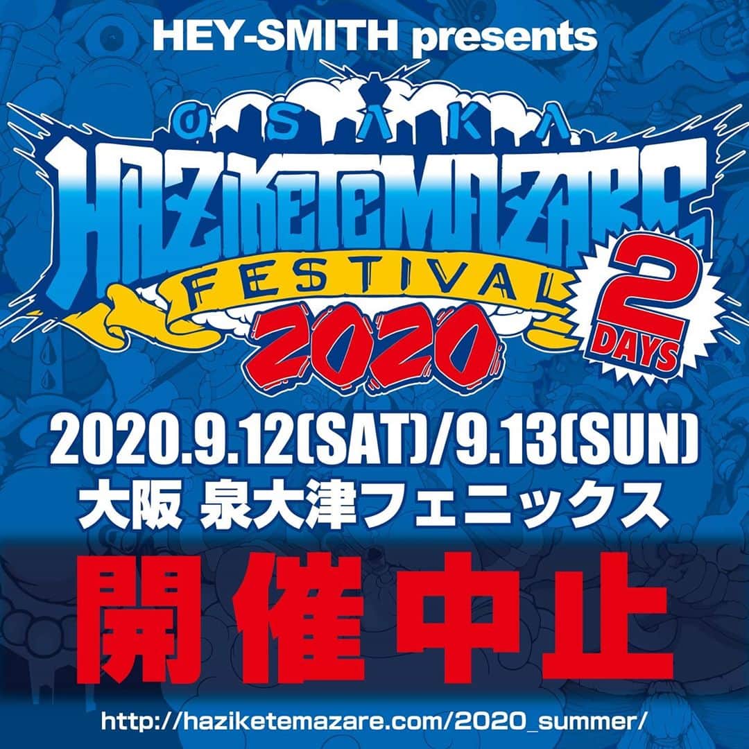 HEY-SMITHのインスタグラム：「【お知らせ】  “OSAKA HAZIKETEMAZARE FESTIVAL 2020” 開催を中止することになりました。  払い戻し・グッズ情報などは、 ハジマザ特設サイトをご確認下さい。 http://haziketemazare.com/2020_summer/  ハジマザ中止について猪狩秀平コメントがあります。 @hey_igari_0131」
