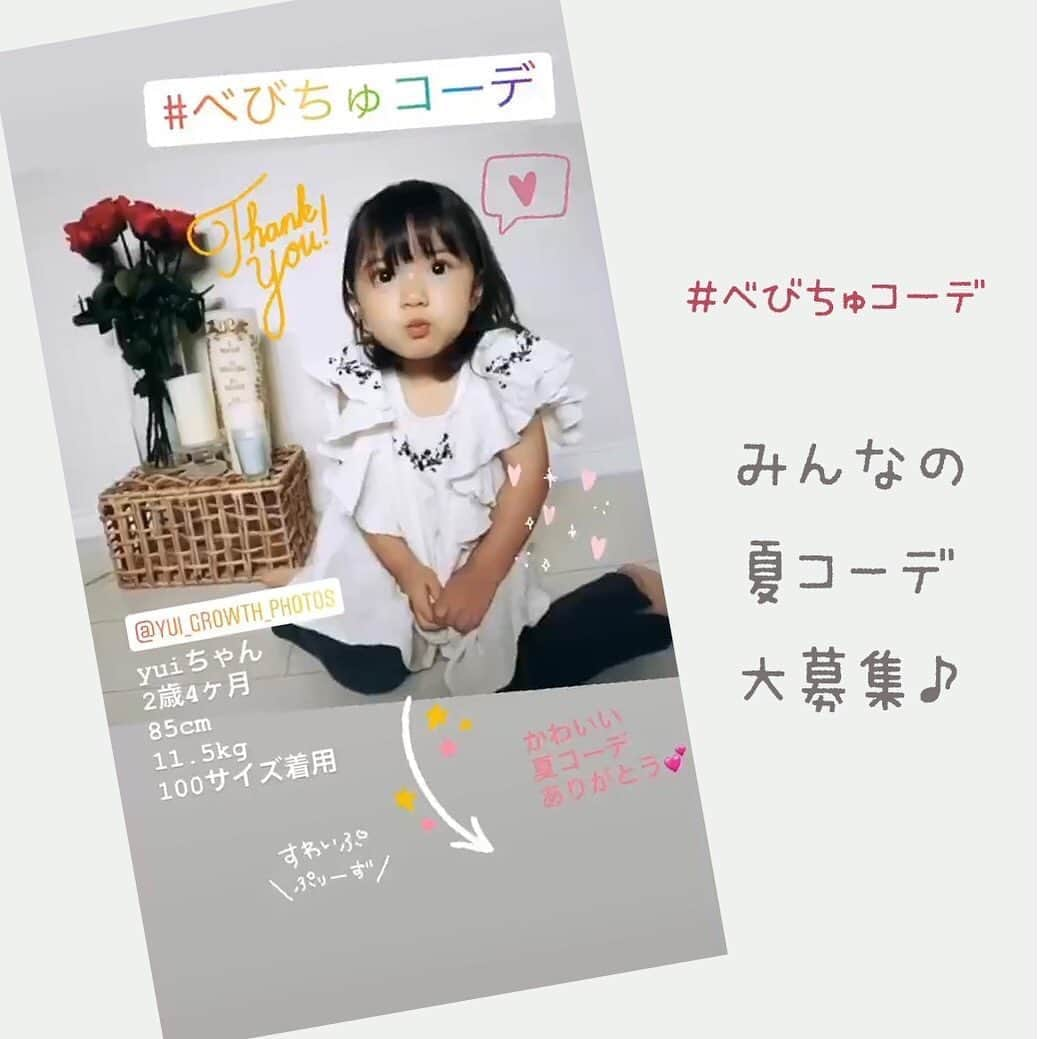 かわいいベビー服・子供服Babychuのインスタグラム