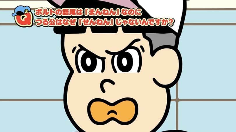 あはれ!名作くんさんのインスタグラム写真 - (あはれ!名作くんInstagram)「今日の「名作くん」は大感謝祭だったっすね！﻿ なつかしのあんなお話やこんなお話があったっす～！﻿ ﻿ んで、「名作くんQ＆A」も放送されたっす～！﻿ 質問をくれたみんなあざーす！﻿ ﻿ #語尾せんねんとかダサダサのダサ！﻿ #イケボでまんごーぷりん﻿ #中の人の本領発揮﻿ #みんなはだれのイケボが良かったっすか？﻿ #名作くん﻿ #あはれ名作くん﻿ #NHK」8月14日 19時21分 - meisakukun