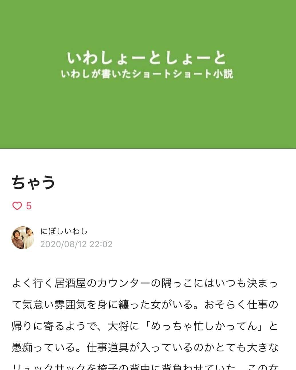 にぼしいわしのインスタグラム