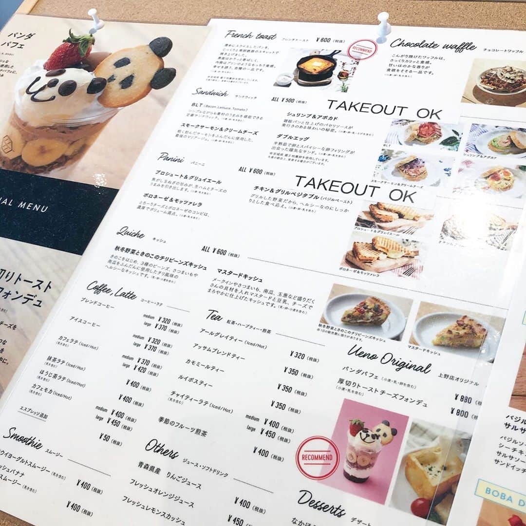 山田あかりさんのインスタグラム写真 - (山田あかりInstagram)「前に投稿したパンダパフェのカフェに行った時の写真🥰🌷  また行きたいなー🍰❤︎  大好きな趣味の旅行を禁止されてるからどこもいけなくて毎日行きたいところ保存する日々😂  いいんだ、我慢した分行けた時は絶対楽しいから！！！！(｡･ω´･｡)  最高に楽しいから！！！(｡･ω´･｡)  ってポジティブを意識して頑張ってる😂  今日は夜ご飯に大きなホッケ焼いたので食べます🐟♥  トップス @petale_official    #カフェ #可愛いカフェ #パンダカフェ #上野カフェ #上野グルメ #パンダグッズ #パンダ #カフェ巡り #カフェ好きな人と繋がりたい #トップス #韓国ファッション #レーススカート #レーススカートコーデ  #上野御徒町カフェ #cafe #穴場カフェ #看護師 #保健師 #旅行行きたい」8月14日 19時32分 - akari030201