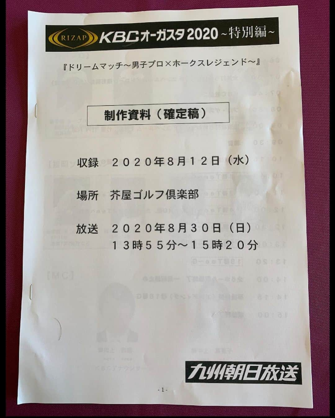 斉藤和巳さんのインスタグラム写真 - (斉藤和巳Instagram)「先日の収録でペアを組ませてもらった… 比嘉一貴プロ！  2019年RIZAP KBCオーガスタの"覇者"！ 「26アンダー」で優勝やで！ 大会記録を"大幅更新"やで！ そんなプロとペア組ませてもらったんやで！ "あっちこっち行く"俺について来てくれたんやで！ めっちゃ優しかったんやで！  ホンマ！めちゃくちゃ楽しかったんやで！ 4枚目の写真に放送日載ってるから、絶対見てほしいんやで！  手嶋プロ、時松プロ、出水田プロ… み〜〜〜んな！めちゃくちゃ優しかったんやで！ 俺は人付き合いが得意じゃないから… みんなが優しくて安心したんやで（涙）！  こういう仕事はホンマ最高なんやで！ 俺のプレーはどうでも良いから… 是非観てくださ〜い（笑）！  #KBCオーガスタ#RIZAP#特別編#九州朝日放送#田上和延アナ #中上真亜子#日本男子プロ#手嶋多一プロ #時松隆光プロ #出水田大二郎プロ #比嘉一貴プロ #柴原洋さん #攝津正 #森福允彦#斉藤和巳#よろしくお願いします」8月14日 19時38分 - kazumi.66