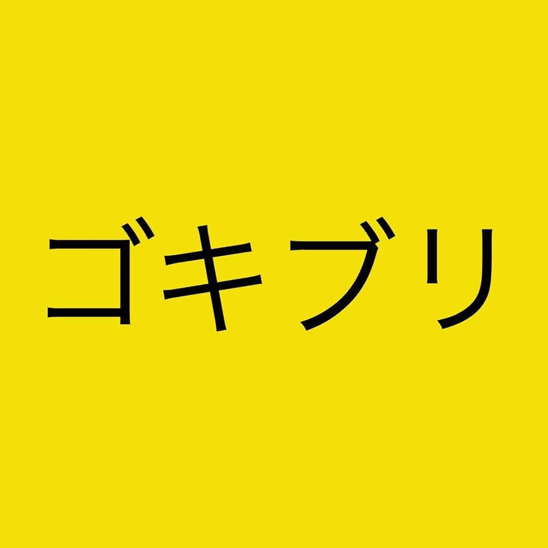 箕輪厚介 　公式さんのインスタグラム写真 - (箕輪厚介 　公式Instagram)「ゴキブリは死ぬカスそのものだ  ゴキブリのようにジェット機並みに速い初速で、素早く動こう！  新聞紙やスリッパの一撃で死なないしぶとさで、叩かれても叩かれても動きつづけよう！  ゴキブリが出てきたときの印象は強烈だ！ 僕らもゴキブリのように覚えられる存在になろう！  あらゆる隙間に入り、バカになって飛ぼう！  出典：箕輪厚介（2018） 『死ぬこと以外かすり傷』マガジンハウス 「おわりに」より  テキスト：ノア  #熱狂 #地道 #箕輪編集室 #死ぬこと以外かすり傷 #本物 #箕輪厚介 #やりたいことをやる #働き方 #進化 #オンラインサロン #就活 #意識高い系 #今日の名言 #サラリーマン #夢を叶える #挑戦 #仕事 #転職 #生き方 #行動 #変化 #言葉の力 #自分 #会社員 #自分らしく生きる #存在 #バカ #印象 #隙間 #動く」8月14日 19時59分 - minohen