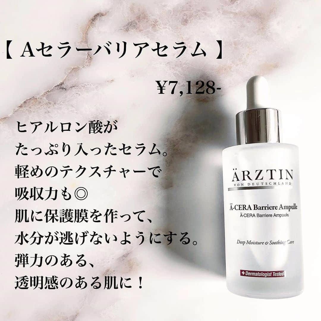 白岩まちこさんのインスタグラム写真 - (白岩まちこInstagram)「≫≫💄... 𝙽𝚎𝚠 𝚌𝚘𝚜𝚖𝚎  ㅤㅤㅤㅤㅤㅤㅤㅤㅤㅤㅤㅤㅤ  韓国の人気美容皮膚科が開発したドクターズコスメ【ARZTIN】と【E&COS】🏥 ㅤㅤㅤㅤㅤㅤㅤㅤㅤㅤㅤㅤㅤㅤ ㅤㅤㅤㅤㅤㅤㅤㅤㅤㅤㅤㅤㅤ  ARZTINは、美容医療のアフターケア用のスキンケアとして注目されていて、クリニックでも処方される程、 肌の再生に特化してるスキンケアブランド🥺✨ㅤㅤㅤㅤㅤㅤㅤㅤㅤㅤㅤㅤ ㅤㅤㅤㅤㅤㅤㅤㅤㅤㅤㅤ  E&COSは、韓国の皮膚科の400カ所以上で販売されてる、刺激・副作用のない敏感肌でも使えるコスメブランド☺️🌿 ㅤㅤㅤㅤㅤㅤㅤㅤㅤㅤㅤㅤㅤ  韓国ではかなり有名で、日本でも美容家さんを中心に人気やから前々から気になってたんやけど、ついに使ってみた🥺👏🏻  ㅤㅤㅤㅤㅤㅤㅤㅤㅤㅤㅤㅤㅤ  テクスチャー動画も撮ったので、 詳しくは▷▷スライドしてね☝🏻✨ ㅤㅤㅤㅤㅤㅤㅤㅤㅤㅤㅤㅤㅤ ㅤㅤㅤㅤㅤㅤㅤㅤㅤㅤㅤㅤㅤ  ♡◌୨୧◌⑅⃝◌◌୨୧◌⑅⃝◌◌୨୧◌⑅⃝◌◌୨୧ㅤㅤㅤㅤㅤㅤㅤㅤㅤㅤㅤㅤㅤ  ☑︎ Aセラーバリアトナー(化粧水) ¥4,235- ㅤㅤㅤㅤㅤㅤㅤㅤㅤㅤㅤㅤㅤ ヒアルロン酸ベースの化粧水。 とろみがあって、乳液のようなミルキーなテクスチャー。 しっかり保湿し、トーンアップも期待できる。  ㅤㅤㅤㅤㅤㅤㅤㅤㅤㅤㅤㅤ ㅤㅤㅤㅤㅤㅤㅤㅤㅤㅤㅤㅤㅤ ☑︎ Aセラーバリアセラム ㅤㅤㅤㅤㅤㅤㅤㅤㅤㅤㅤㅤㅤ ヒアルロン酸がたっぷり入ったセラム。 軽めのテクスチャーで吸収力も◎ㅤㅤㅤㅤㅤ 肌に保護膜を作って、水分が逃げないようにする。 弾力のある、透明感のある肌に！  ㅤㅤㅤㅤㅤㅤㅤㅤㅤㅤㅤㅤㅤ ☑︎ シルククリーム　　¥6,094-  ARZTINで一番人気の肌再生クリーム。 軽いテクスチャーで、肌馴染みが良い。 ターンオーバーを正して、 シワ、シミ、たるみなどの肌老化を防止する。  ㅤㅤㅤㅤㅤㅤㅤㅤㅤㅤㅤㅤㅤ ㅤㅤㅤㅤㅤㅤㅤㅤㅤㅤㅤㅤㅤ ☑︎ アルブチンクリーム ㅤㅤㅤㅤㅤㅤㅤㅤㅤㅤㅤㅤㅤ メラニンの生成を抑制して、肌の酸化を防ぐクリーム。 刺激や副作用がなく、肌のトーン、 キメを整える。 シミや目元のクマ、脇やひじの黒ずみなどのケアにおすすめします。  ㅤㅤㅤㅤㅤㅤㅤㅤㅤ  ♡◌୨୧◌⑅⃝◌◌୨୧◌⑅⃝◌◌୨୧◌⑅⃝◌◌୨୧  ㅤㅤㅤㅤㅤㅤㅤㅤㅤㅤㅤㅤㅤ ㅤㅤㅤㅤㅤㅤㅤㅤㅤㅤㅤㅤㅤ ㅤㅤㅤㅤㅤㅤㅤㅤㅤㅤㅤㅤㅤ  口コミでもかなりの高評価なARZTINのスキンケアラインとE&COSのアルブチンクリーム😚☝🏻 ㅤㅤㅤㅤㅤㅤㅤㅤㅤㅤㅤㅤㅤ  ㅤㅤㅤㅤㅤㅤㅤㅤㅤㅤㅤㅤㅤ クリニックでのダウンタイム中から 使えるぐらいお肌に優しくて、肌の再生にも効果的となると、そりゃ人気か🥱💓  ㅤㅤㅤㅤㅤㅤㅤㅤㅤㅤㅤㅤㅤ ㅤㅤㅤㅤㅤㅤㅤㅤㅤㅤㅤㅤㅤ ちなみに今、楽天の[シンビモール]と [韓国女子会セレクトショップ]で 【韓国100選】ってイベントを開催中👸🏼✨  ㅤㅤㅤㅤㅤㅤㅤㅤㅤㅤㅤㅤㅤ ㅤㅤㅤㅤㅤㅤㅤㅤㅤㅤㅤㅤㅤ  8月31日までの期間中、 この２つのショップで、 ▶︎@shinbeejapanㅤㅤㅤㅤㅤㅤㅤㅤㅤㅤㅤㅤㅤ ▶︎@kannkoku_jyoshiㅤㅤㅤㅤㅤㅤㅤㅤㅤㅤㅤㅤㅤ  ㅤㅤㅤㅤㅤㅤㅤㅤㅤㅤㅤㅤㅤ 厳選された韓国のスキンケアブランドや 人気のコスメが最大50%offで買えるん🥺👏🏻  ㅤㅤㅤㅤㅤㅤㅤㅤㅤㅤㅤㅤㅤ  (ARZTINは最大30%offやった！)  ㅤㅤㅤㅤㅤㅤㅤㅤㅤㅤㅤㅤㅤ ㅤㅤㅤㅤㅤㅤㅤㅤㅤㅤㅤㅤㅤ 気になってたー！とか、買おうか迷ってたー！ って子は、31日までがお得やで🙋🏻‍♀️✨ ㅤㅤㅤㅤㅤㅤㅤㅤㅤㅤㅤㅤㅤ ㅤㅤㅤㅤㅤㅤㅤㅤㅤㅤㅤㅤㅤ ㅤㅤㅤㅤㅤㅤㅤㅤㅤㅤㅤㅤㅤ ㅤㅤㅤㅤㅤㅤㅤㅤㅤㅤㅤㅤㅤ あぁー韓国旅行行きたいなぁ🥺💓 ㅤㅤㅤㅤㅤㅤㅤㅤㅤㅤㅤㅤㅤ ㅤㅤㅤㅤㅤㅤㅤㅤㅤㅤㅤㅤㅤ ㅤㅤㅤㅤㅤㅤㅤㅤㅤㅤㅤㅤㅤ 実は、１週間、一人で韓国に旅行いったことがあるぐらい韓国が好き🙋🏻‍♀️🇰🇷  ㅤㅤㅤㅤㅤㅤㅤㅤㅤㅤㅤㅤㅤ ㅤㅤㅤㅤㅤㅤㅤㅤㅤㅤㅤㅤㅤ  早くコロナ終息して海外に旅行いきたい🥺✨ ㅤㅤㅤㅤㅤㅤㅤㅤㅤㅤㅤㅤㅤ ㅤㅤㅤㅤㅤㅤㅤㅤㅤㅤㅤㅤㅤ ㅤㅤㅤㅤㅤㅤㅤㅤㅤㅤㅤㅤㅤ 今年はカナダにオーロラ観に行こうねーって 言うてたのに😗😗😗💫  ㅤㅤㅤㅤㅤㅤㅤㅤㅤㅤㅤㅤㅤ ㅤㅤㅤㅤㅤㅤㅤㅤㅤㅤㅤㅤㅤ ㅤㅤㅤㅤㅤㅤㅤㅤㅤㅤㅤㅤㅤ ㅤㅤㅤㅤㅤㅤㅤㅤㅤㅤㅤㅤㅤ ㅤㅤㅤㅤㅤㅤㅤㅤㅤㅤㅤㅤㅤ  #シンビジャパン#楽天シンビモール#韓国女子会セレクトショップ#韓国化粧品 #楽天市場#スキンケア #コスメ#新作コスメ #コスメ紹介#コスメ好き#コスメオタク#コスメレポ#コスメ部#メイク動画#メイク#PR#コスメマニア#夏メイク#夏コスメ#韓国コスメ好きな人と繋がりたい#コスメレビュー#韓国コスメ大好き#韓国コスメ好き #韓国コスメ#化粧水#エルツティン#シカクリーム#シカペアクリーム#Arztin #韓国コスメレビュー」8月14日 20時18分 - machichas