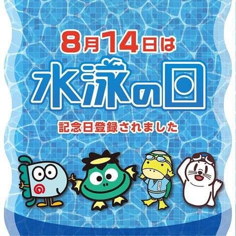 青木玲緒樹のインスタグラム：「8月14日は、水泳の日😊🌟 今日もたくさん泳ぎました🏊‍♀️  #8月14日 #水泳の日」