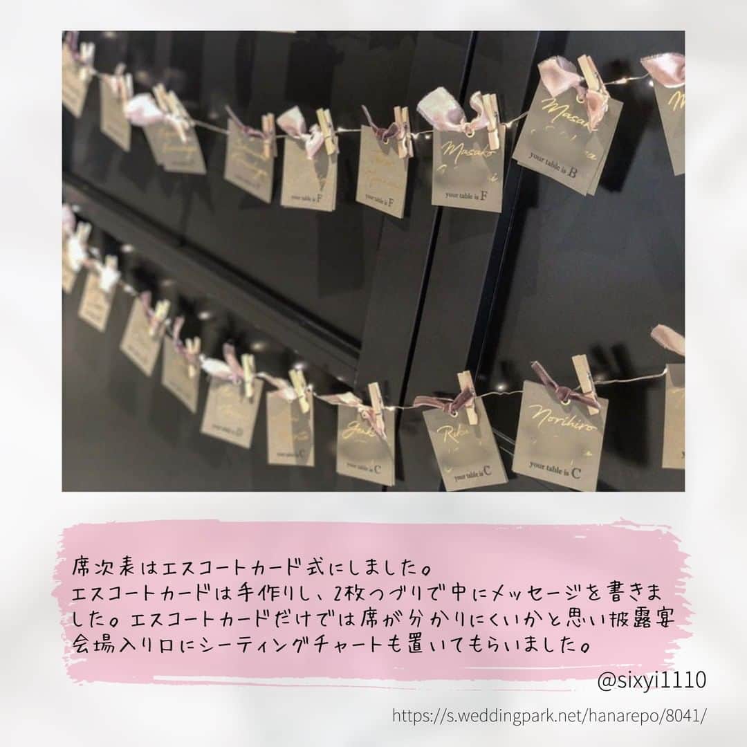 Wedding Park 公式さんのインスタグラム写真 - (Wedding Park 公式Instagram)「残しておきたくなる #エスコートカード をご紹介✍️ こんばんは！ウエディングパークのハナレポ編集部です💁 . 今回ピックアップしているのはエスコートカード✨ おしゃれなアイテムはもちろん、それだけじゃない実用的なエスコートカードをつくる方が増えてます！ これから用意される方はぜひ参考にしてみては👰 . ＊＊＊＊＊＊＊＊＊ #花嫁diy #結婚式diy #エスコートカードdiy #エスコートカード手作り #席次表 #席次表diy  #プレ花嫁 #式場探し #東京結婚式場 #東京花嫁 #2020婚 #2021婚 #2020冬婚 #2021春婚 #ちーむ2020 #日本中のプレ花嫁さんと繋がりたい #結婚式 #結婚式準備 #結婚準備 #プロポーズ #ウエパ #ウエディングパーク  ＊＊＊＊＊＊＊＊＊」8月14日 20時45分 - weddingpark