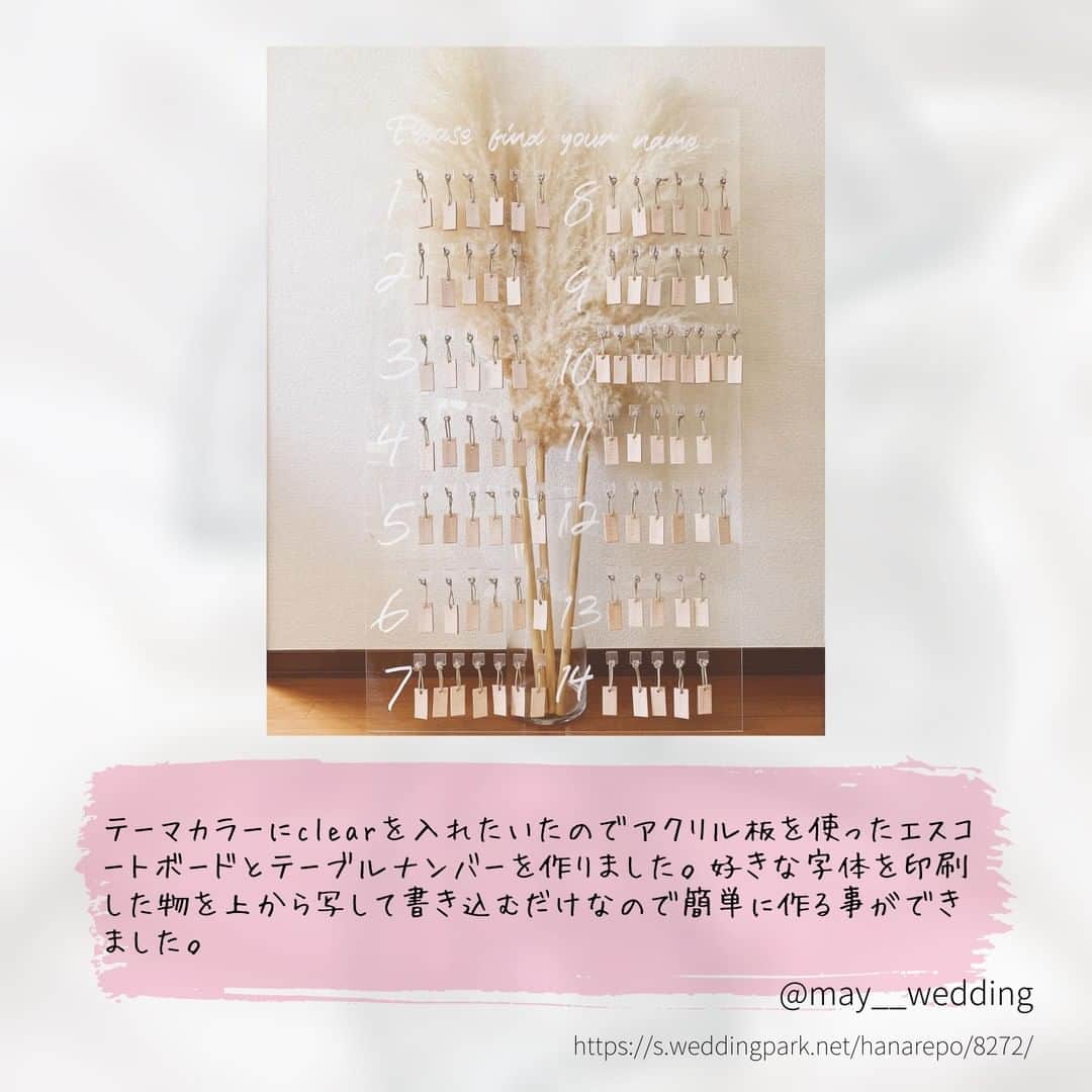Wedding Park 公式さんのインスタグラム写真 - (Wedding Park 公式Instagram)「残しておきたくなる #エスコートカード をご紹介✍️ こんばんは！ウエディングパークのハナレポ編集部です💁 . 今回ピックアップしているのはエスコートカード✨ おしゃれなアイテムはもちろん、それだけじゃない実用的なエスコートカードをつくる方が増えてます！ これから用意される方はぜひ参考にしてみては👰 . ＊＊＊＊＊＊＊＊＊ #花嫁diy #結婚式diy #エスコートカードdiy #エスコートカード手作り #席次表 #席次表diy  #プレ花嫁 #式場探し #東京結婚式場 #東京花嫁 #2020婚 #2021婚 #2020冬婚 #2021春婚 #ちーむ2020 #日本中のプレ花嫁さんと繋がりたい #結婚式 #結婚式準備 #結婚準備 #プロポーズ #ウエパ #ウエディングパーク  ＊＊＊＊＊＊＊＊＊」8月14日 20時45分 - weddingpark