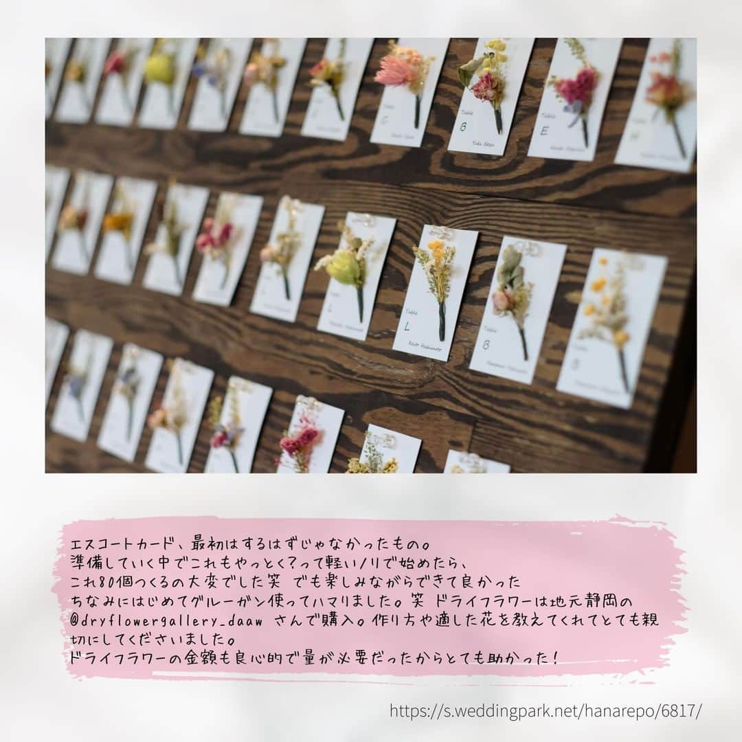 Wedding Park 公式さんのインスタグラム写真 - (Wedding Park 公式Instagram)「残しておきたくなる #エスコートカード をご紹介✍️ こんばんは！ウエディングパークのハナレポ編集部です💁 . 今回ピックアップしているのはエスコートカード✨ おしゃれなアイテムはもちろん、それだけじゃない実用的なエスコートカードをつくる方が増えてます！ これから用意される方はぜひ参考にしてみては👰 . ＊＊＊＊＊＊＊＊＊ #花嫁diy #結婚式diy #エスコートカードdiy #エスコートカード手作り #席次表 #席次表diy  #プレ花嫁 #式場探し #東京結婚式場 #東京花嫁 #2020婚 #2021婚 #2020冬婚 #2021春婚 #ちーむ2020 #日本中のプレ花嫁さんと繋がりたい #結婚式 #結婚式準備 #結婚準備 #プロポーズ #ウエパ #ウエディングパーク  ＊＊＊＊＊＊＊＊＊」8月14日 20時45分 - weddingpark