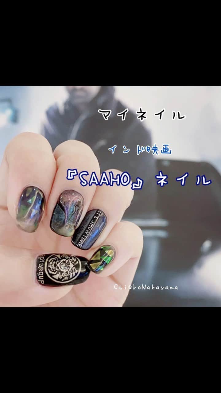 なかやまちえこのインスタグラム：「https://youtu.be/kyfusMusXSI⠀ #youtube には長めにupしてます✨⠀ #nail #nails #nailart #ネイル #美甲 #ネイルアート  #japanesenailart #manucure #japanesenails #manicurist #gelnails #أظافر #네일아트 #미용 #vẽmóng #ngườiđẹp  #เพ้นท์เล็บ #искусствоногтя #artedeuñas #เพ้นท์เล็บเจล #ジェルネイルデザイン #ネイルデザイン #senikuku #nagelkunst #saaho #サーホー #プラバース #prabhas @officialsaahomovie @actorprabhas」