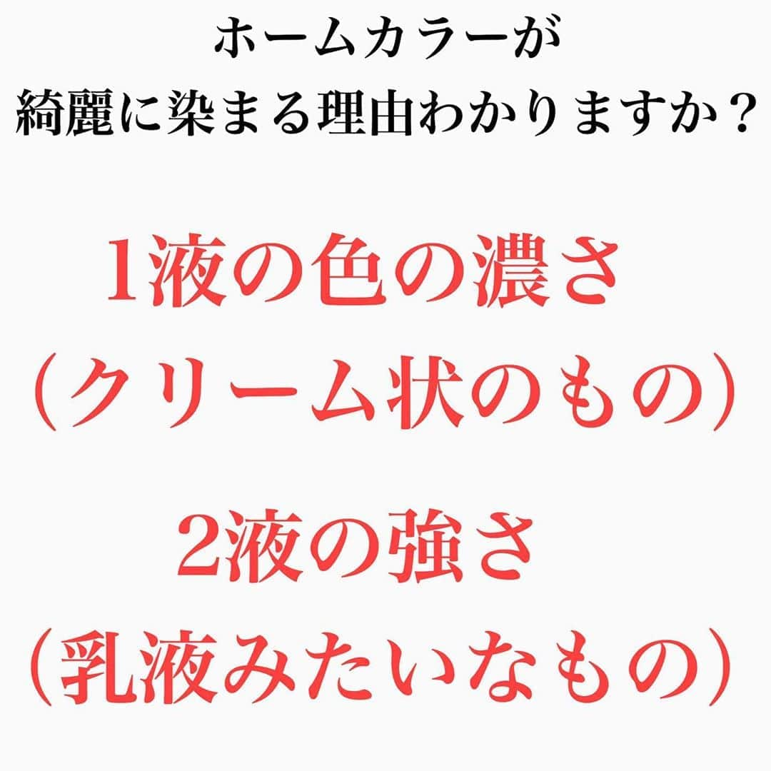 西川ヒロキさんのインスタグラム写真 - (西川ヒロキInstagram)「ご存知ですか？﻿ 市販カラー剤がなぜ綺麗に染まるのか？﻿ それを知らないで使い続けると髪はダメージします。﻿ しっかり理解したうえで使ってください。﻿ ﻿ 店名﻿ Lien（リアン）﻿ 住所﻿ 香川県丸亀市川西町北680-1﻿ 金額（税抜き）﻿ ヘアカット4,500円﻿ カット＋デザインカラー﻿ ＋カラー＋トリートメント﻿ 39500円（フルブリーチした場合）﻿ （最大料金）﻿ トリートメント6000円﻿ リンゴ幹細胞トリートメント12000円﻿ ヘアアレンジ4500円﻿ ﻿ ご予約の時は﻿ ・お名前フルネーム﻿ ・日時﻿ ・メニュー﻿ わからない時はイメージ写真﻿ ブリーチする場合は必ず記入﻿ マンツーマンなので書いていないとできない場合があります﻿ ・今までの履歴﻿ 縮毛矯正、黒染め、パーマ、セルフカラーなど﻿ ﻿ #香川県 #高松市 #丸亀市　#宇多津 #西川ヒロキ #大人可愛い #香川県美容室 #丸亀市美容室 #香川県美容師 ﻿  #インナーカラー  #デザインカラー #ダブルカラー  #リアン #lien  #ヒロキアレンジ #ホームカラー #ホームケア #ヘアケア #ヘアカラー」8月14日 21時15分 - hiroki.hair