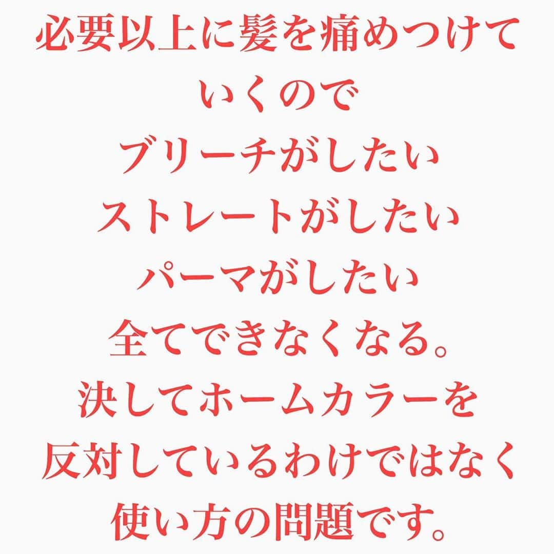 西川ヒロキさんのインスタグラム写真 - (西川ヒロキInstagram)「ご存知ですか？﻿ 市販カラー剤がなぜ綺麗に染まるのか？﻿ それを知らないで使い続けると髪はダメージします。﻿ しっかり理解したうえで使ってください。﻿ ﻿ 店名﻿ Lien（リアン）﻿ 住所﻿ 香川県丸亀市川西町北680-1﻿ 金額（税抜き）﻿ ヘアカット4,500円﻿ カット＋デザインカラー﻿ ＋カラー＋トリートメント﻿ 39500円（フルブリーチした場合）﻿ （最大料金）﻿ トリートメント6000円﻿ リンゴ幹細胞トリートメント12000円﻿ ヘアアレンジ4500円﻿ ﻿ ご予約の時は﻿ ・お名前フルネーム﻿ ・日時﻿ ・メニュー﻿ わからない時はイメージ写真﻿ ブリーチする場合は必ず記入﻿ マンツーマンなので書いていないとできない場合があります﻿ ・今までの履歴﻿ 縮毛矯正、黒染め、パーマ、セルフカラーなど﻿ ﻿ #香川県 #高松市 #丸亀市　#宇多津 #西川ヒロキ #大人可愛い #香川県美容室 #丸亀市美容室 #香川県美容師 ﻿  #インナーカラー  #デザインカラー #ダブルカラー  #リアン #lien  #ヒロキアレンジ #ホームカラー #ホームケア #ヘアケア #ヘアカラー」8月14日 21時15分 - hiroki.hair