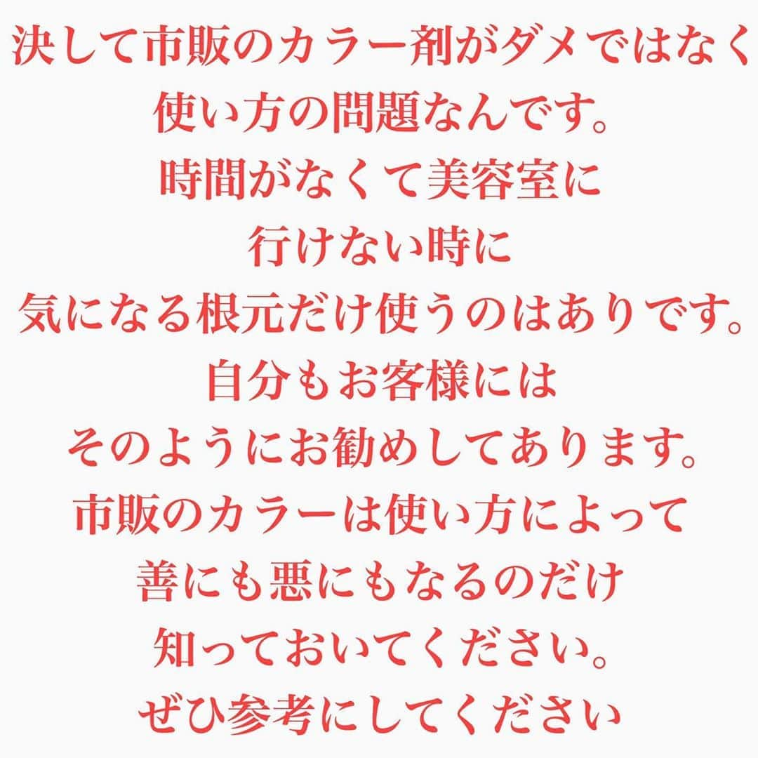 西川ヒロキさんのインスタグラム写真 - (西川ヒロキInstagram)「ご存知ですか？﻿ 市販カラー剤がなぜ綺麗に染まるのか？﻿ それを知らないで使い続けると髪はダメージします。﻿ しっかり理解したうえで使ってください。﻿ ﻿ 店名﻿ Lien（リアン）﻿ 住所﻿ 香川県丸亀市川西町北680-1﻿ 金額（税抜き）﻿ ヘアカット4,500円﻿ カット＋デザインカラー﻿ ＋カラー＋トリートメント﻿ 39500円（フルブリーチした場合）﻿ （最大料金）﻿ トリートメント6000円﻿ リンゴ幹細胞トリートメント12000円﻿ ヘアアレンジ4500円﻿ ﻿ ご予約の時は﻿ ・お名前フルネーム﻿ ・日時﻿ ・メニュー﻿ わからない時はイメージ写真﻿ ブリーチする場合は必ず記入﻿ マンツーマンなので書いていないとできない場合があります﻿ ・今までの履歴﻿ 縮毛矯正、黒染め、パーマ、セルフカラーなど﻿ ﻿ #香川県 #高松市 #丸亀市　#宇多津 #西川ヒロキ #大人可愛い #香川県美容室 #丸亀市美容室 #香川県美容師 ﻿  #インナーカラー  #デザインカラー #ダブルカラー  #リアン #lien  #ヒロキアレンジ #ホームカラー #ホームケア #ヘアケア #ヘアカラー」8月14日 21時15分 - hiroki.hair