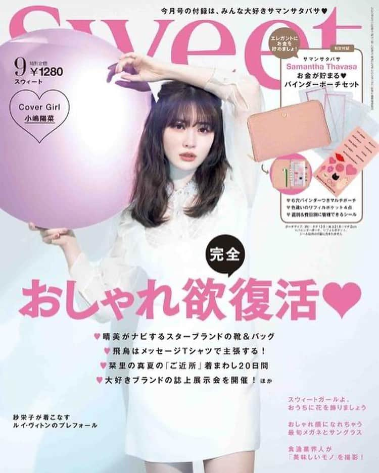 SHOCOさんのインスタグラム写真 - (SHOCOInstagram)「sweet9月号！2枚目は隠し撮りっ#小嶋陽菜」8月14日 21時42分 - kozasho