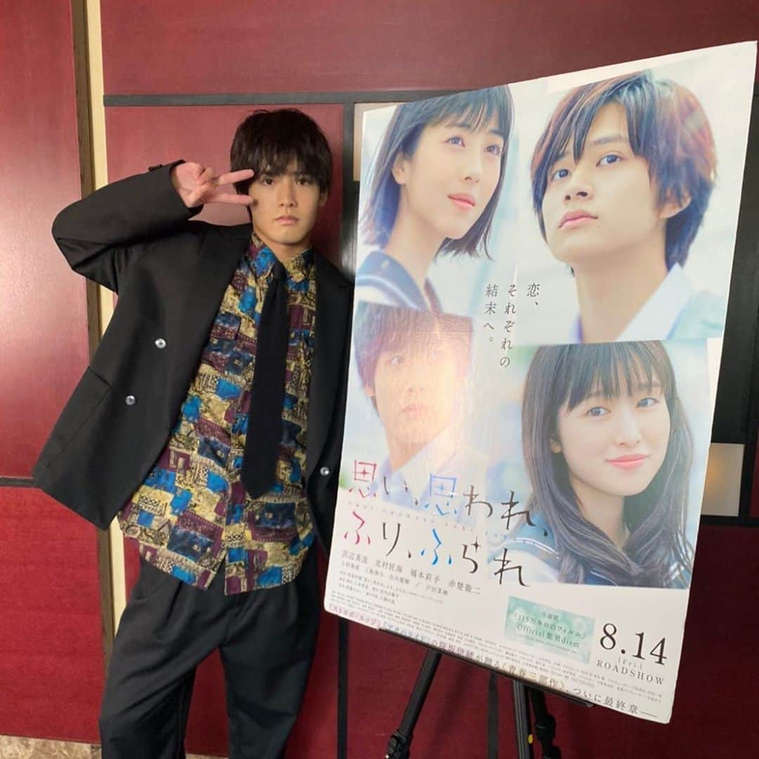 赤楚衛二さんのインスタグラム写真 - (赤楚衛二Instagram)「映画「思い、思われ、ふり、ふられ」 無事に初日を迎える事が出来ました。 全てに感謝。 心から嬉しいです。 皆様に楽しんで頂けたらと思います。 この夏の思い出に是非。 #ふりふら」8月14日 22時18分 - akasoeiji