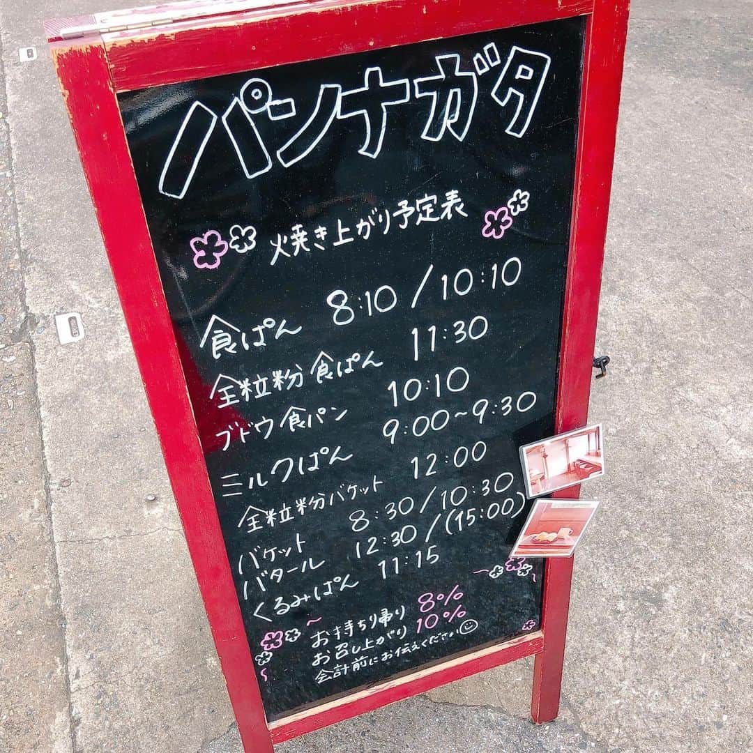 一ノ瀬みくさんのインスタグラム写真 - (一ノ瀬みくInstagram)「パンにハマっています🍞🥖🥪🥯🥐 福岡市内、福岡近郊で 美味しいパン屋さんを教えてください🥺🥺🥺」8月15日 2時21分 - mikuichinose