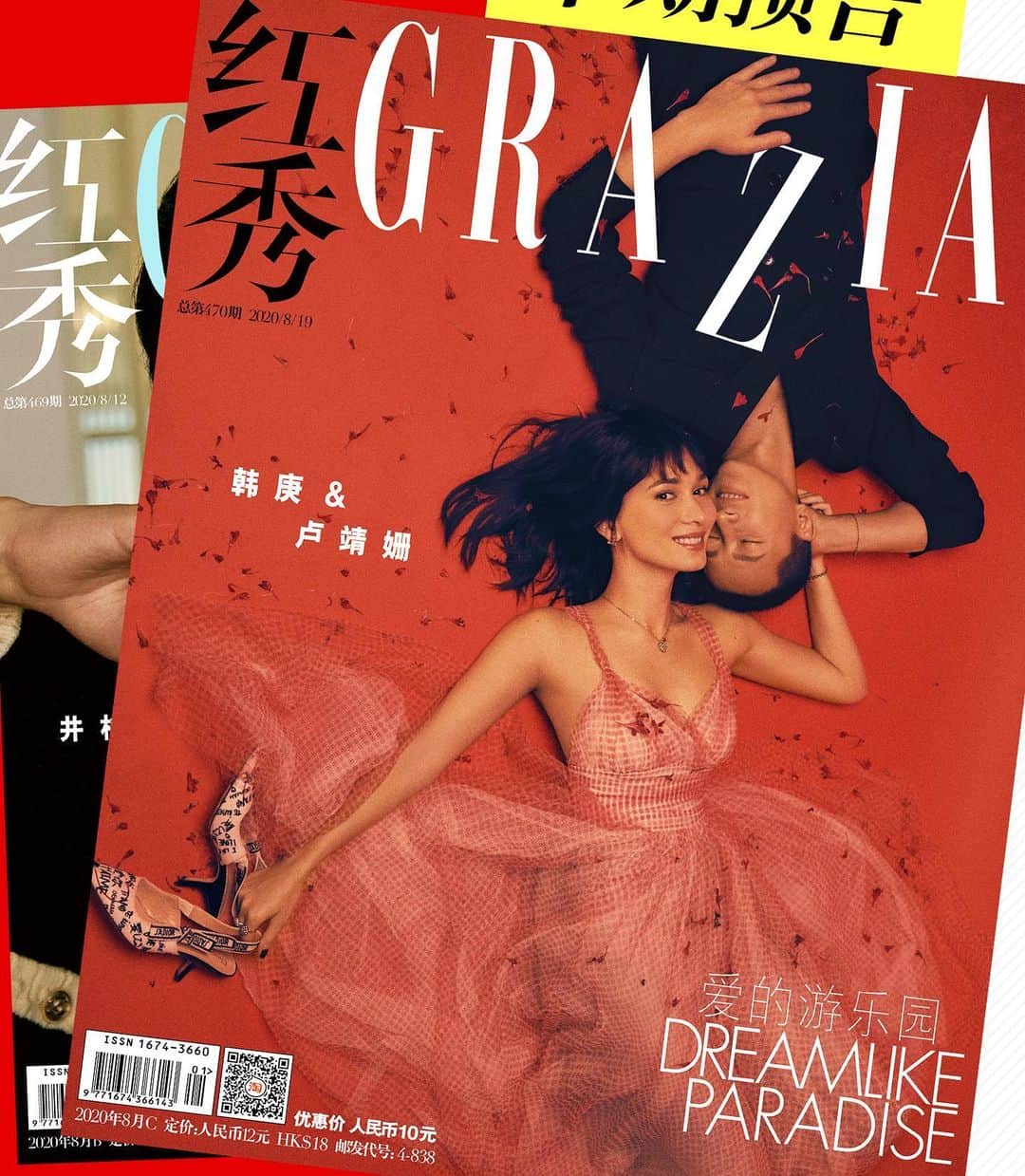 セリーナ・ジェイドのインスタグラム