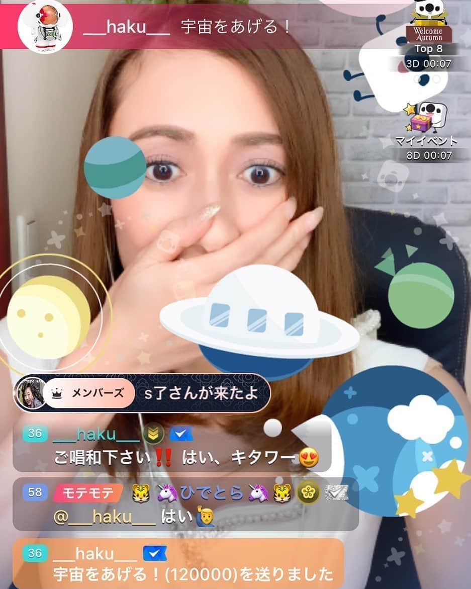 松永遥華のインスタグラム：「宇宙🚀 ｷﾀ━(ﾟ∀ﾟ)━! ハクちゃん❤️❤️ありがとう🥺💕  8/15は私が17ライバーデビューして3ヶ月記念日💓 あの日17ライバーになろうって決意した日を忘れない✨ たった三ヶ月だけど、 毎日が幸せ過ぎて、楽しい毎日。  私の枠のみんなは優しくて、熱い‼️そして団結力がどこの枠にも負けない✊ みんな年齢も職業も住む場所も違うし、もちろん性格も違うけれど、 私を応援したいって気持ちがみんな同じで、私は幸せです🙈💕 みんなありがとう❤️  【配信時間】 8/15 6:00〜 21:00〜  #17 #17ライバー#17ライブ#17Live#イチナナ#イチナナライバー #イチナナ公式ライバー #モデル」