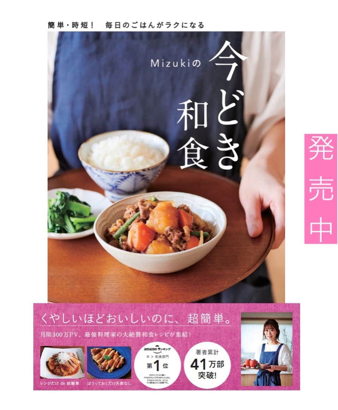 Mizuki【料理ブロガー・簡単レシピ】さんのインスタグラム写真 - (Mizuki【料理ブロガー・簡単レシピ】Instagram)「・﻿ 【レシピ】ーーーーーーーーーー﻿ ♡たまごとろ〜り納豆うどん♡﻿ ーーーーーーーーーーーーーーー﻿ ﻿ ﻿ ﻿ おはようございます(*^^*)﻿ ﻿ 今日ご紹介させていただくのは﻿ ささっと作れる納豆うどん♡﻿ うどんをチンして和えるだけ！の﻿ 超〜簡単レシピです(*´艸`)﻿ ﻿ ポン酢やごま油を加えることで﻿ さっぱりと風味がよくなりますよ〜♩﻿ あっという間にできるので﻿ 朝食やランチにもお試し下さいね♡﻿ ﻿ (今回は1人分のレシピです☆﻿ 増やす場合は単純に倍量でOK😋)﻿ ﻿ ﻿ ﻿ ーーーーーーーーーーーーーーーーーーーー﻿ 【1人分】﻿ 冷凍うどん...1玉﻿ ●納豆...1パック﻿ ●めんつゆ(2倍濃縮)...大1﻿ ●ポン酢・ごま油...各小1﻿ 温玉(又は卵黄)...1個﻿ 万能ねぎ...適量﻿ ﻿ 1.冷凍うどんはレンジで加熱する。ねぎは小口切りにする。﻿ 2.ボウルに●とうどんを入れて混ぜ、器に盛り、温玉とねぎをのせる。﻿ ーーーーーーーーーーーーーーーーーーーー﻿ ﻿ ﻿ ﻿ 《ポイント》﻿ ♦︎うどんは温かいままでも、冷やしても美味しいです♩﻿ ♦︎鰹節や海苔をトッピングしても♩﻿ ♦︎納豆の種類はお好みでOK！今回は小粒タイプを使用しています♩﻿ ﻿ ﻿ ﻿ ﻿ ﻿ ﻿ ﻿ 昨日、【#今どき和食 】﻿ 7刷重版が決まりました✨﻿ 本当にありがとうございます(涙)﻿ 皆さんが毎日のように書影をアップして下さったり﻿ 作ってタグ付けして下さっているご投稿を﻿ とても有難い気持ちで拝見しています🥺﻿ ﻿ 今年はおうち時間が増え﻿ その分食事を作る回数も増えましたね•••﻿ 毎日食事を作るのは大変なことです。﻿ だから上手に工夫して﻿ もっと気軽に、カジュアルに﻿ この状況を一緒に乗り越えていきましょう😊﻿ 本やここでご紹介させていただくレシピが﻿ 少しでもお役に立ちますようにm(_ _)m﻿ #納豆うどんだけど　•••笑﻿ ﻿ ﻿ ﻿ ＿＿＿＿＿＿＿＿＿＿＿＿＿＿＿＿＿＿＿﻿ 📕7刷重版しました📕﻿ 簡単・時短！ 毎日のごはんがラクになる﻿ ✨🦋 【 Mizukiの今どき和食 】🦋✨﻿ ＿＿＿＿＿＿＿＿＿＿＿＿＿＿＿＿＿＿＿﻿ なるべく少ない材料で﻿ 手間も時間も省きながら﻿ 簡単にできるおいしい和食レシピ♩﻿ 簡単に失敗なくマスターできる一冊で﻿ もっと気軽に、カジュアルに﻿ 和食を楽しんで下さいね(*^^*)﻿ ＿＿＿＿＿＿＿＿＿＿＿＿＿＿＿＿＿＿＿﻿ ﻿ ﻿ ﻿ ＿＿＿＿＿＿＿＿＿＿＿＿＿＿＿＿＿＿＿﻿ 🎀6刷重版しました🎀﻿ 混ぜて焼くだけ。はじめてでも失敗しない！﻿ 【#ホットケーキミックスのお菓子 】﻿ ﻿ 一冊まるっとホケミスイーツ♩﻿ 普段のおやつから﻿ 特別な日にも使えるレシピを﻿ この一冊に詰め込みました(*^^*)﻿ ホットケーキミックスを使えば﻿ 簡単に本格的なお菓子が作れますよ♡﻿ ＿＿＿＿＿＿＿＿＿＿＿＿＿＿＿＿＿﻿ ﻿ ﻿ ﻿ ﻿ ￣￣￣￣￣￣￣￣￣￣￣￣￣￣￣￣￣￣﻿ レシピを作って下さった際や﻿ レシピ本についてのご投稿には﻿ タグ付け( @mizuki_31cafe )して﻿ お知らせいただけると嬉しいです😊💕﻿ ＿＿＿＿＿＿＿＿＿＿＿＿＿＿＿＿＿＿﻿ ﻿ ﻿ ﻿ ﻿ ﻿ #うどん#納豆#冷凍うどん #Mizuki#簡単レシピ#時短レシピ#節約レシピ#料理#レシピ#料理#レシピ#フーディーテーブル#マカロニメイト#おうちごはん#デリスタグラマー#料理好きな人と繋がりたい#食べ物#料理記録#おうちごはんlover#写真好きな人と繋がりたい#foodpic#cooking#recipe#lin_stagrammer#foodporn#yummy#納豆うどんm」8月15日 7時28分 - mizuki_31cafe