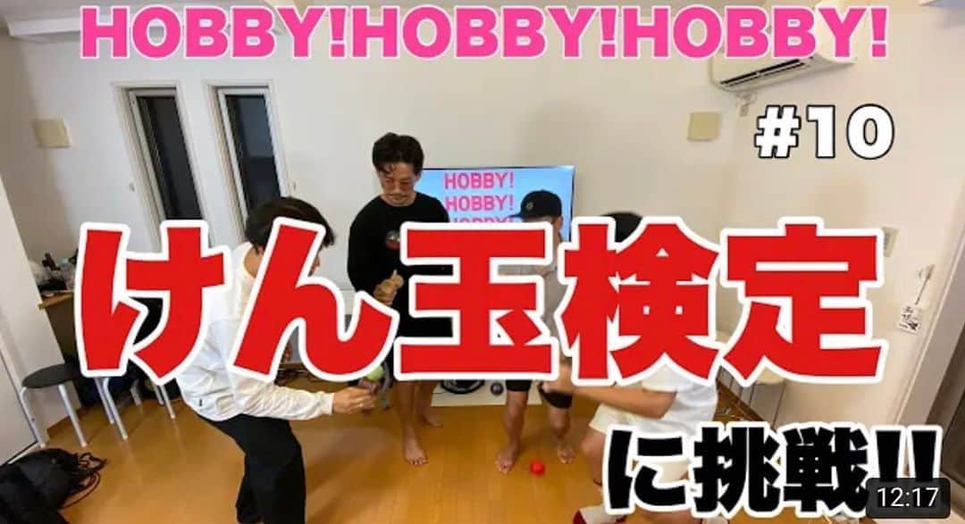 PESさんのインスタグラム写真 - (PESInstagram)「#hobbyhobbyhobby #kendama   アップされましたー  いやー緊張したな…  またいつか挑戦したいです！  @hiroshi430 が上手い！  https://youtu.be/HrlLaHkK6DM」8月15日 8時03分 - pepes_jp