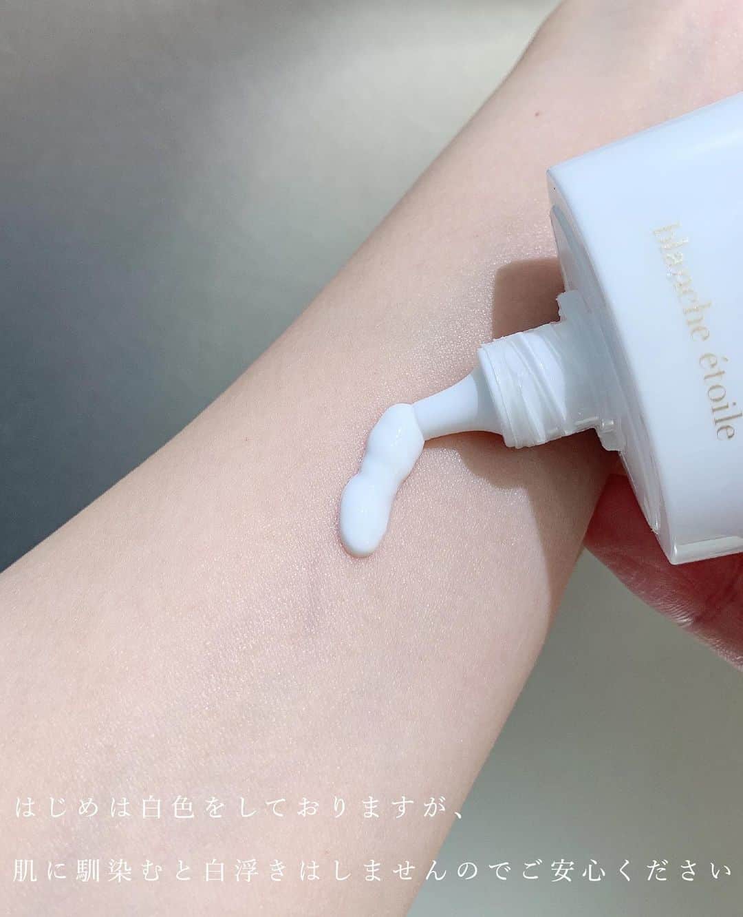 blanche étoileさんのインスタグラム写真 - (blanche étoileInstagram)「. 日々降り注ぐ紫外線に しっかりと対策は出来ていますか👒？ . . すでにご愛用いただいているお客様から 大好評いただいている、 PHYTO ESSENCE UV MILK 50+は、 優しく軽やかなPhyto(植物)のヴェールで、 降り注ぐ紫外線から 素肌を守りケアする［ 日焼け止め乳液 ］です🌿✨ . 厳選された天然精油の 【#ローズマリー葉油 #ティーツリー葉油 #セージ油 】 が爽やかに香り、 心も癒してくれる点も人気のポイントです👏🏻🎖 . . また、白浮きせず、 ウォッシャブル処方となっておりますので お顔以外の全身にもご使用頂けます🙆🏼🌟 . #濱田マサル#blancheétoile#ブランエトワール#PHYTOESSENCEUVMILK50#フィトエッセンスミルク #日焼け止め#紫外線対策#beautyproducts#化妆品」8月15日 18時00分 - blanche_etoile