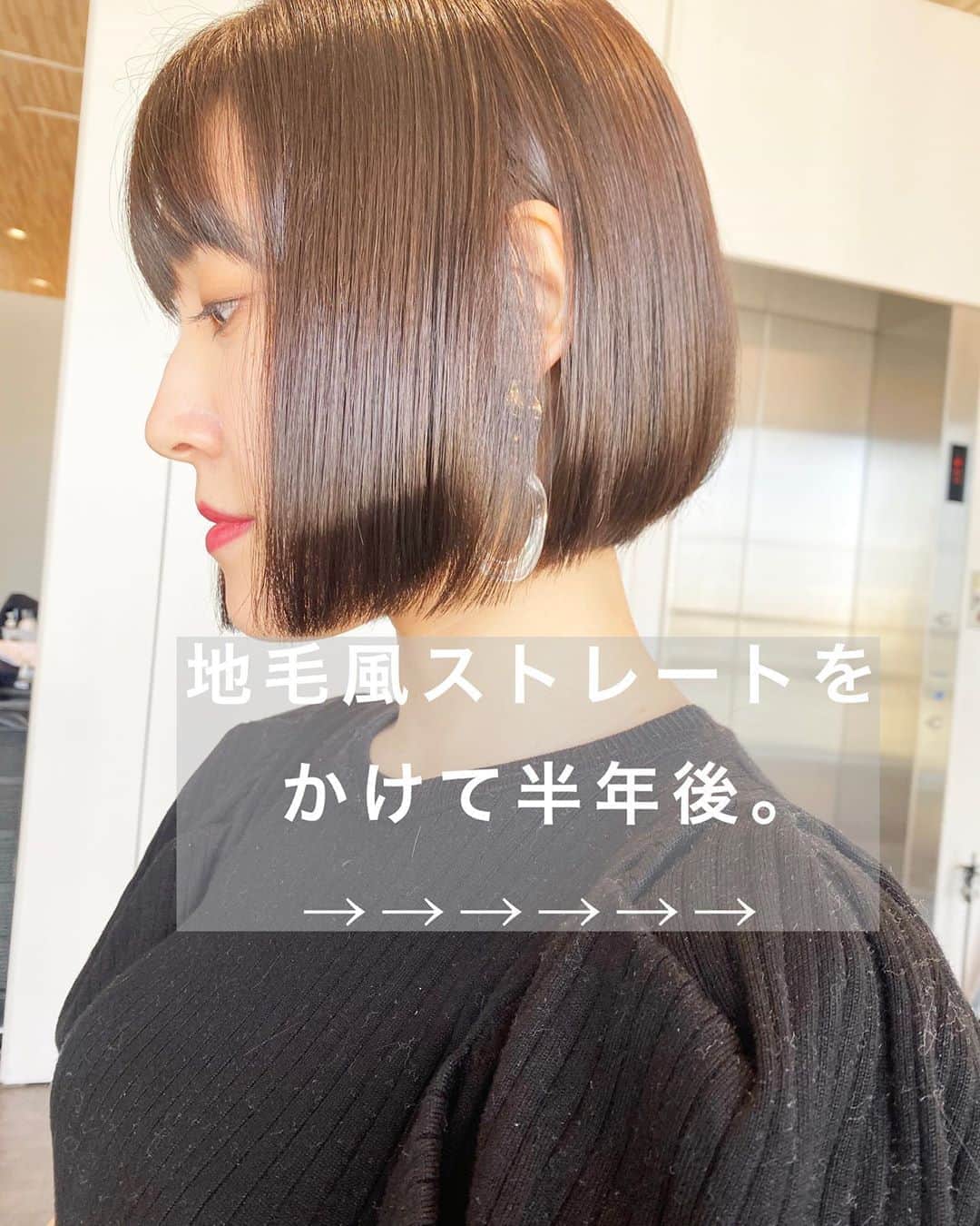 日野達也のインスタグラム：「今まで3ヶ月おきに縮毛矯正をかけていたお客様。 初めて僕がストレートをかけてから半年もってくれて根元ストレートをかけにきてくれました。 . 丁寧な技術だから長く持ち、 根元のストレートも丁寧に、長持ちするように✨ . お客様の日々のストレスフリーやライフスタイルのサポートになるように1cmスライス、塗り幅もミリ単位で調整して癖に対応します💪 .  【ご新規様】 カット根元ストレート　¥19,000  カット地毛風ストレート TOKIO Tr ¥24,000  カット地毛風ストレート＋カラー　TOKIO Tr ¥29,500  . 【顧客様】 カット根元ストレート¥19,000 . カット地毛風ストレート ¥23,000 (トリートメント＋3,000)  カット地毛風ストレートカラー ¥27,000 (トリートメント＋¥3,000) .  皆様に妥協せず時間を割くために1日のご予約をmax6名に制限し、一人一人に"時間"を大切にゆとりある施術をしております。 . 極力通いやすく、感動をして頂くために尽力させて頂きます😌 . 【GO TODAY SHAiRE SALON 原宿本店】 東京都渋谷区神宮前1-14-34 FPG links HARAJUKU 7F  原宿駅目の前の個室サロンでフリーランスとして働いてます✂︎ 営業時間はなく、お客様の都合に合わせれる形で寄り添います👍  #日野ボブ #ボブ #地毛風ストレート #ウェーブパーマ #ショート #ショートボブ #切りっぱなしボブ #バッサリボブ #外ハネボブ #インナーカラー #ボブアレンジ #hair #make #外ハネ #ミディアム  #バッサリボブ #ウェーブボブ #パーマ #グレージュ#アッシュ #カラー  #bob」