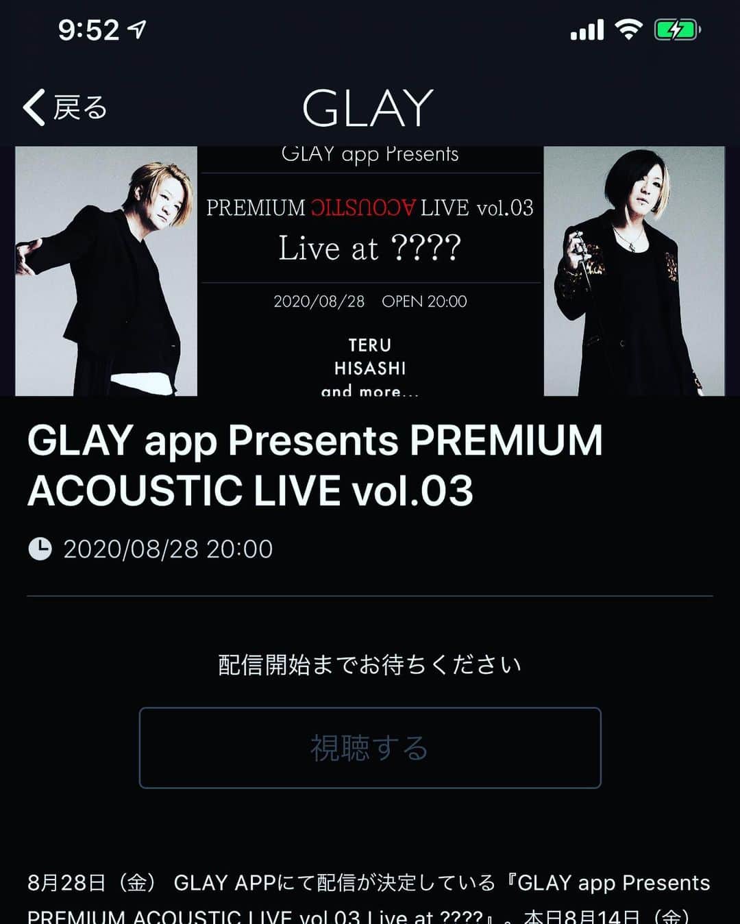TERUのインスタグラム：「^_^  GLAY appにて8月28日・Live at home vol.3のチケットが販売開始されました。  会員じゃなくてもチケットは購入出来ますが、会員になってから購入しても、会員にならずに購入しても金額に差はほとんど無いので、会員になってから購入された方がお得ではあります^_^^_^  過去の音源も聴き放題^_^  過去のライブ映像も見放題^_^  過去のパンプレットも見放題^_^  おうち時間に最高なGLAY app（＾ν＾）  https://app-glay.jp」