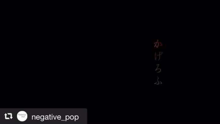 橋本真実のインスタグラム：「negativepopにて公開している 「かげろふ」の、making movie  夢の中にいるような素敵なメイキングムービーです 肥沼さんのギターの優しい音よ、、、 みんなで撮影した時間が愛おしく感じます 自由に撮影できていたあのときは 思いもよらなかった今が在るけど また作品撮りもトライしていきたいな。  @negative_pop #negativepop  #写真#小見野みどり　@a.smidori  #メイク#juncokobayashi @artz_jun.co  #ロゴデザイン#坂下晶夫 @sakashitaakio  #メイキング#野﨑慧嗣　@copy_3104  #音楽#肥沼武 @tksguitar   #repost @negative_pop  女優 橋本真実さんのネガティブポップ「かげろふ」のメイキング動画を全容はyoutubeにアップしました！ 是非ご覧ください！ チャンネル登録もどうぞよろしくお願いします。 https://youtu.be/eyXCOBvBR94  #ネガティブポップ #negativepop #橋本真実 #小見野みどり #JuncoKobayashi #肥沼武 #野﨑慧嗣 #メイキング #撮影風景 #メイキング動画」