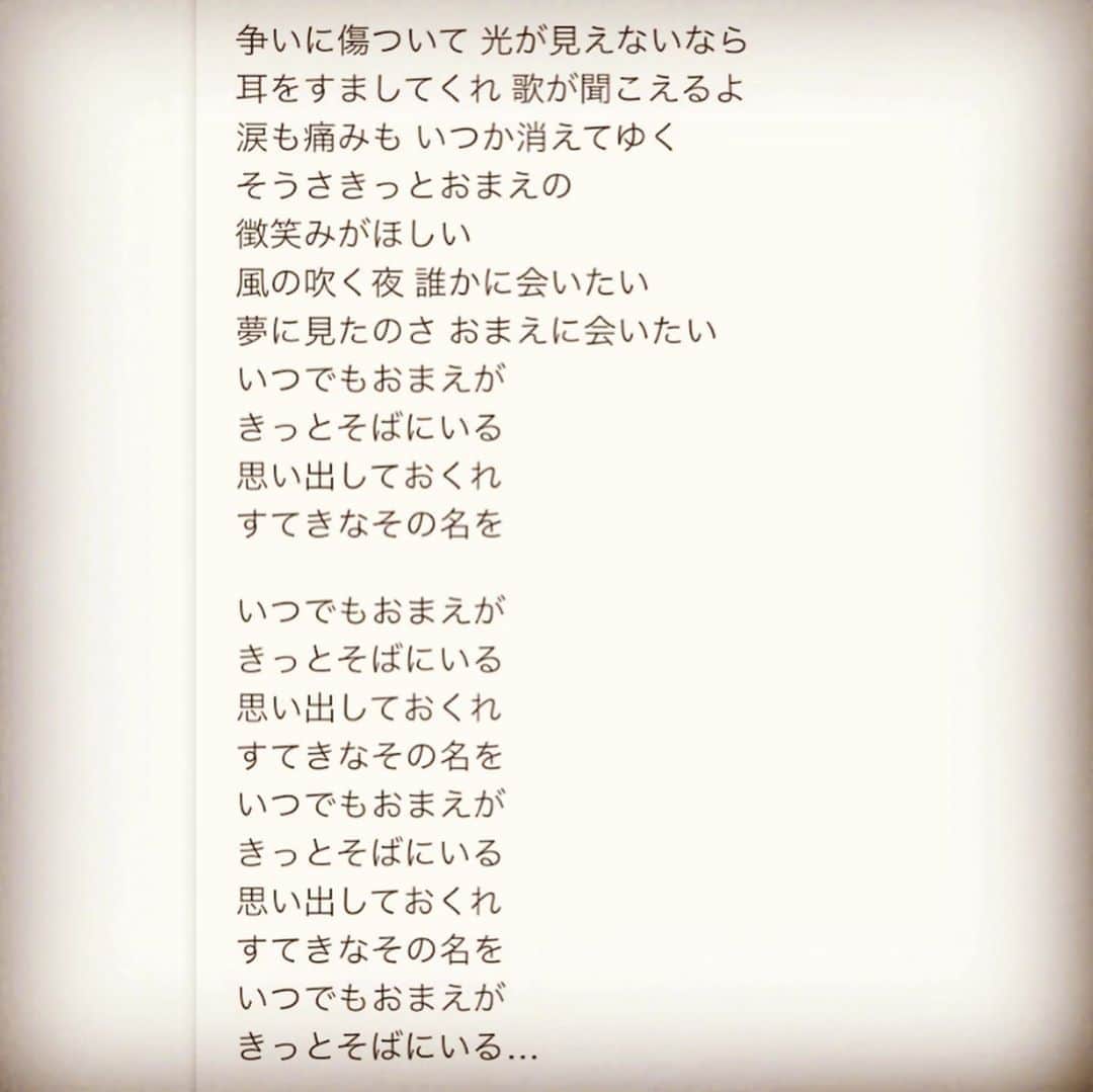 西山茉希さんのインスタグラム写真 - (西山茉希Instagram)「#『いつでも誰かが』  一生、 懸命。  ところにより、 休息。  #目に映るモノ #目に映らないモノ #タカラモノ  この歌が好きです。 ぐんもです。」8月15日 10時20分 - maki.nshiyama50
