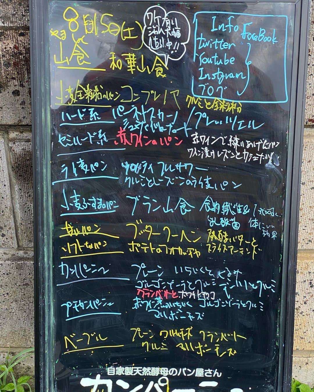 魔女菅原のグルメインスタ