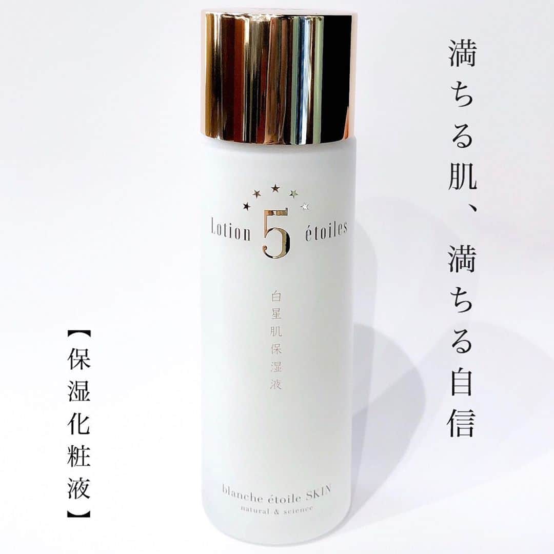 のインスタグラム：「. "ハリと透明感が欲しい肌に届けたい" そんな想いで完成した blanche étoile SKIN  lotion💫 . 瑞々しいテクスチャーなのに リッチな感触ですばやく浸透し、 透明感と内側から弾むような潤いをご実感頂けます👱🏻‍♀️💕 . お肌が敏感な方はトライアルサイズから是非お試し下さいませ⭐️ . 本品120ml ¥6,000+tax トライアル15ml×2 ¥1,700+tax . #blancheétoile#ブランエトワール#化粧水#乳液#美容液#美容#化粧品#エイジングケア#透明感 #blancheétoileSKINLotion#blancheétoileSKIN#スキンケア#スキンローション#保湿#化粧液#日本制」
