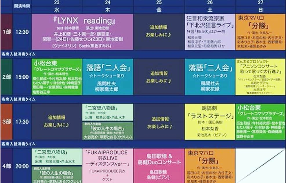 福田ゆみさんのインスタグラム写真 - (福田ゆみInstagram)「9月は東京芸術劇場に続き本多劇場でも舞台させて頂く事が決まりました。 参加出来て光栄です。 わー。ドキドキやー。  【情報解禁】 グッドディスタンス-風吹く街の短篇集- 第三章に参加が決定しました✨  東京マハロ　 『分際』 作・演出：#矢島弘一  出演：#福田ユミ #お宮の松  #内谷正文  #彩木りさ子  #春木生  #西野優希  #泉知束  #篠原あさみ   本多劇場 9月26日(土)20:00〜 9月27日(日)12:30〜  詳細はコチラ：https://www.gooddistance.net/blank-3 #本多劇場  #東京マハロ #分際  #グッドディスタンス下北沢  #福田ユミ  #東京芸術劇場　#舞台」8月15日 11時17分 - yumifukuda0511