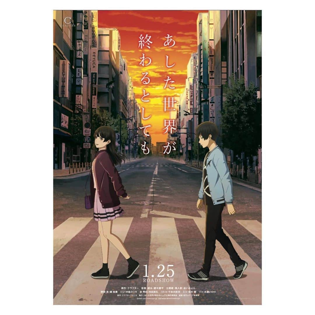 山谷花純さんのインスタグラム写真 - (山谷花純Instagram)「アニメ映画『あした世界が終わるとしても』観た。  自分の世界を守るっていろんな意味に直結すると思います。 パラレルワールドのお話好きなので凄く楽しかったです^ ^  #あした世界が終わるとしても #映画 #movie #アニメ #anime」8月15日 11時31分 - kasuminwoooow