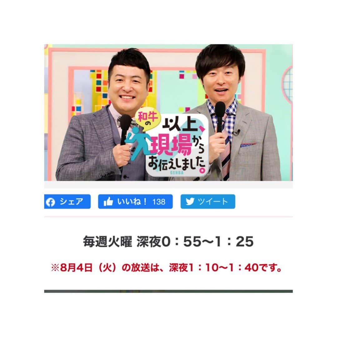 BECOさんのインスタグラム写真 - (BECOInstagram)「※TV情報  なんとステーキ食堂BECO京橋本店が⁉️  人気お笑い芸人コンビ、和牛さんの番組…  「和牛の以上、現場からお伝えしました。」  で紹介されることになりました🥺🥺🥺  久々にBECOがTVに出ちゃいます📺  名前は出せませんが、今人気急上昇中の若手お笑い芸人コンビのお2人がロケに来て下さりました👀✨  赤身肉の魅力を全力でお伝えしておりますので是非観て下さーい🕺🕺🕺  8/18 火曜日 0:55〜1:25  #和牛#和牛の以上現場からお伝えしました#カンテレ #ステーキ食堂BECO京橋#ステーキ食堂BECO#BECO#ステーキ#steak#赤身肉#炭火#大阪#京橋#肉食おぜ」8月15日 11時32分 - beco_kyobashi